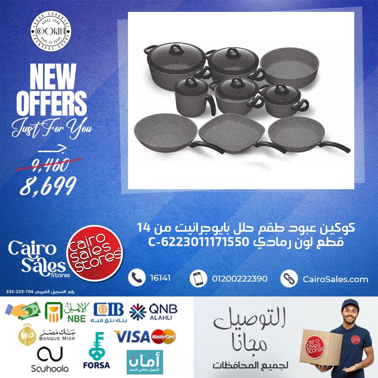 Cairo Sales Store Egypt Offers from 5 to 11 February 2026 New Deals