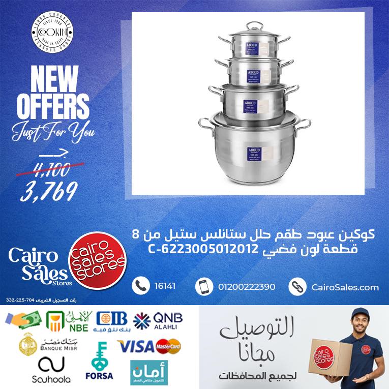 Cairo Sales Store Egypt Offers from 5 to 11 February 2026 New Deals