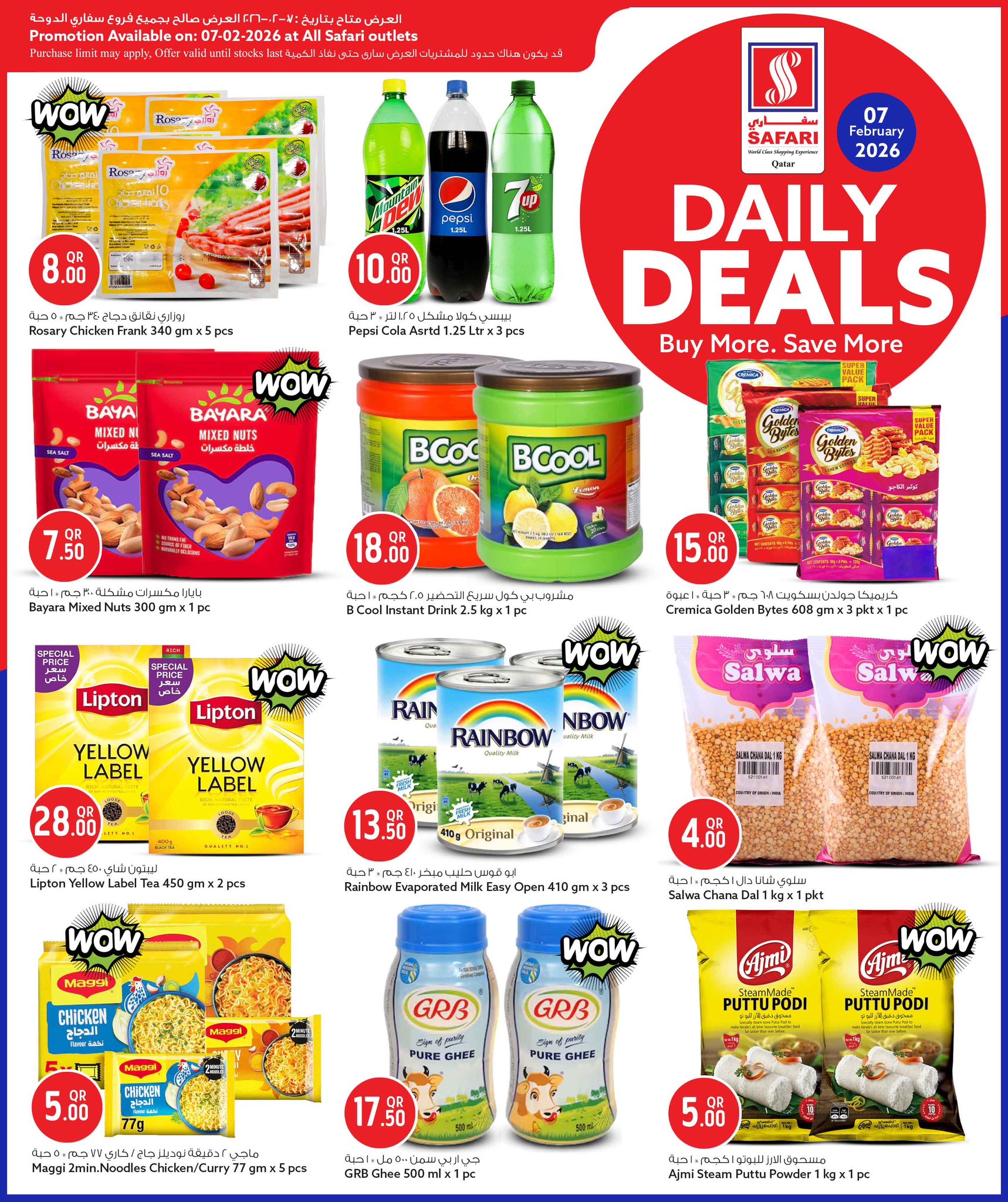 Safari hypermarket Qatar Offers Saturday 7 February Daily Deals