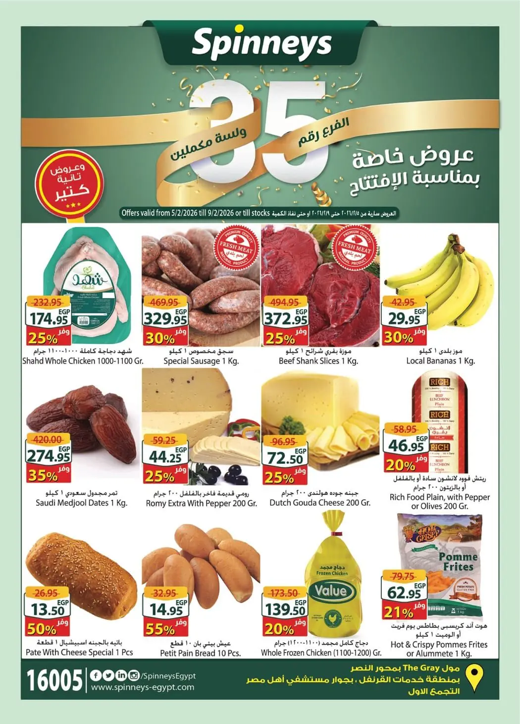 Spinneys Egypt Offers from 5 to 9 February 2026 Opening Deals - Page 1