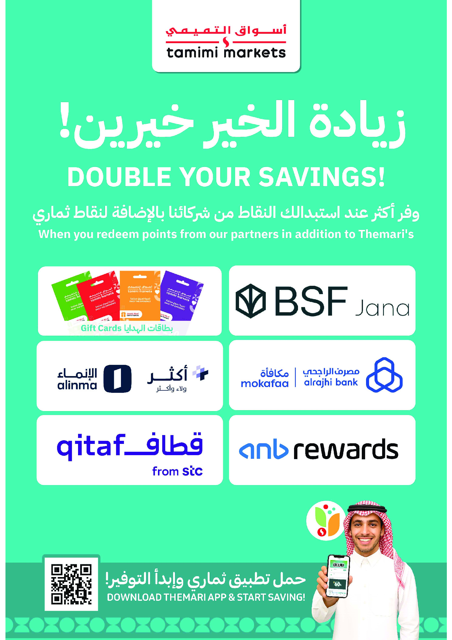Tamimi markets Saudi Arabia Offers from 4 to 10 February 2026 Ramadan Essentials Offers