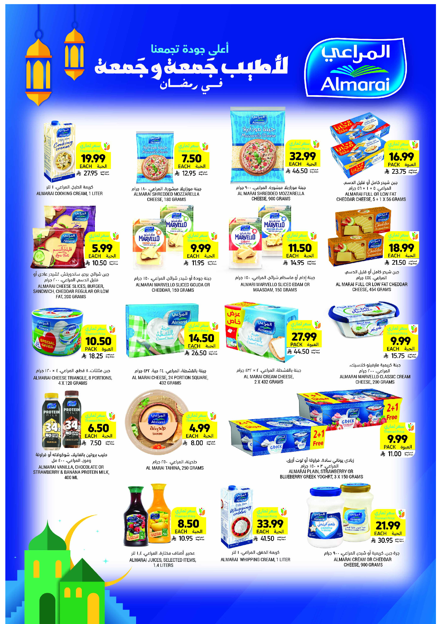Tamimi markets Saudi Arabia Offers from 4 to 10 February 2026 Ramadan Essentials Offers
