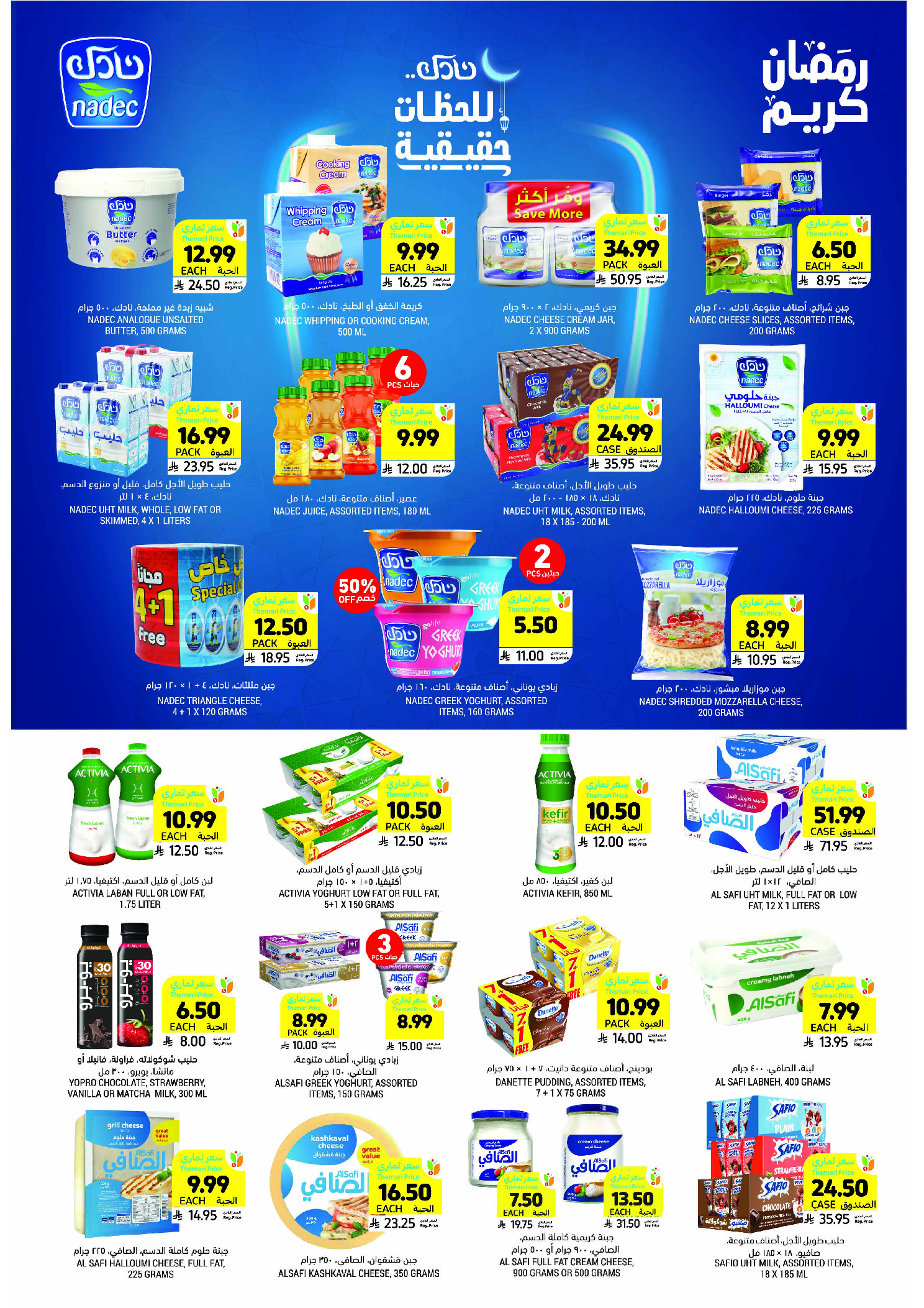 Tamimi markets Saudi Arabia Offers from 4 to 10 February 2026 Ramadan Essentials Offers