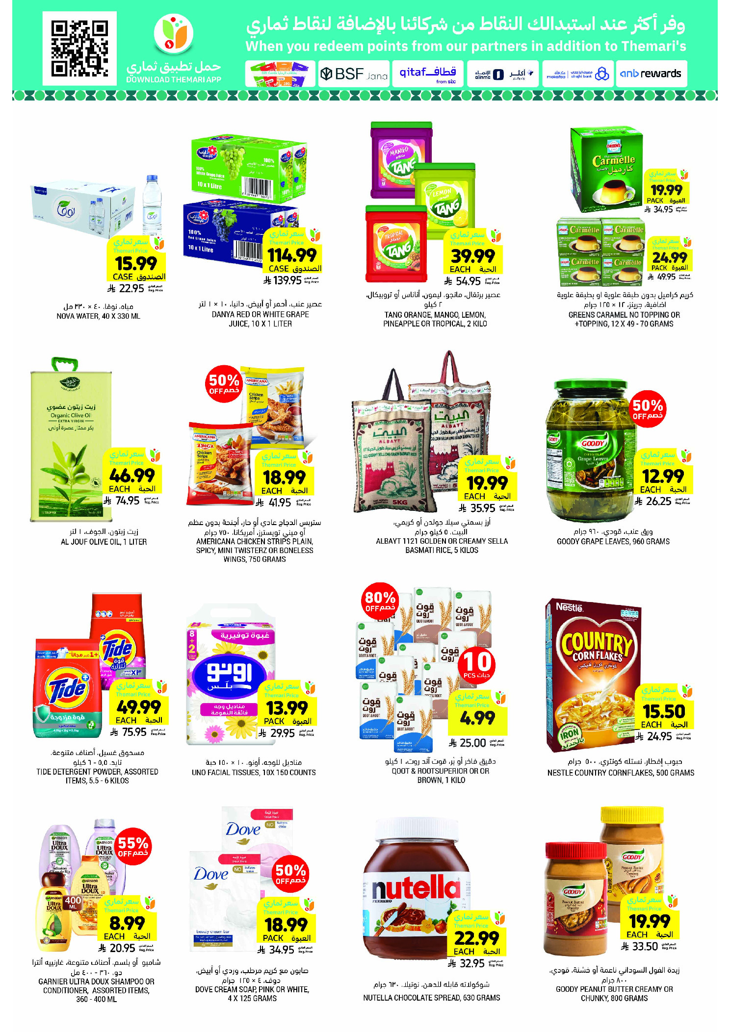 Tamimi markets Saudi Arabia Offers from 4 to 10 February 2026 Ramadan Essentials Offers