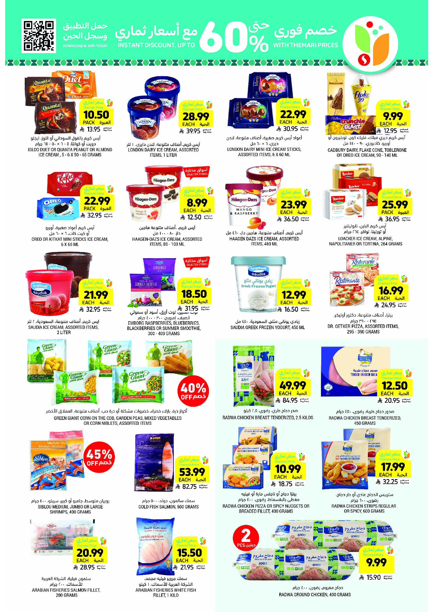 Tamimi markets Saudi Arabia Offers from 4 to 10 February 2026 Ramadan Essentials Offers