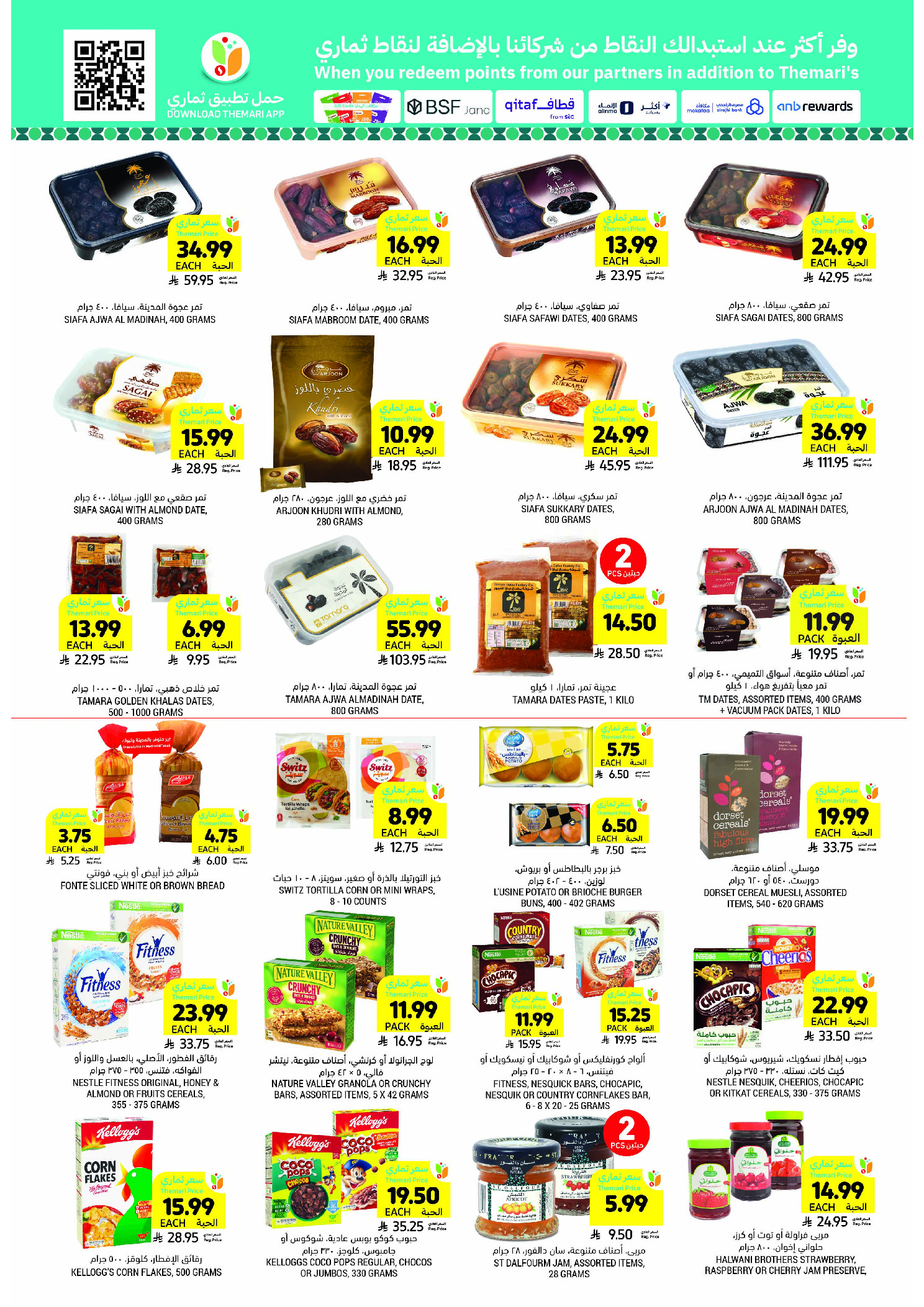 Tamimi markets Saudi Arabia Offers from 4 to 10 February 2026 Ramadan Essentials Offers