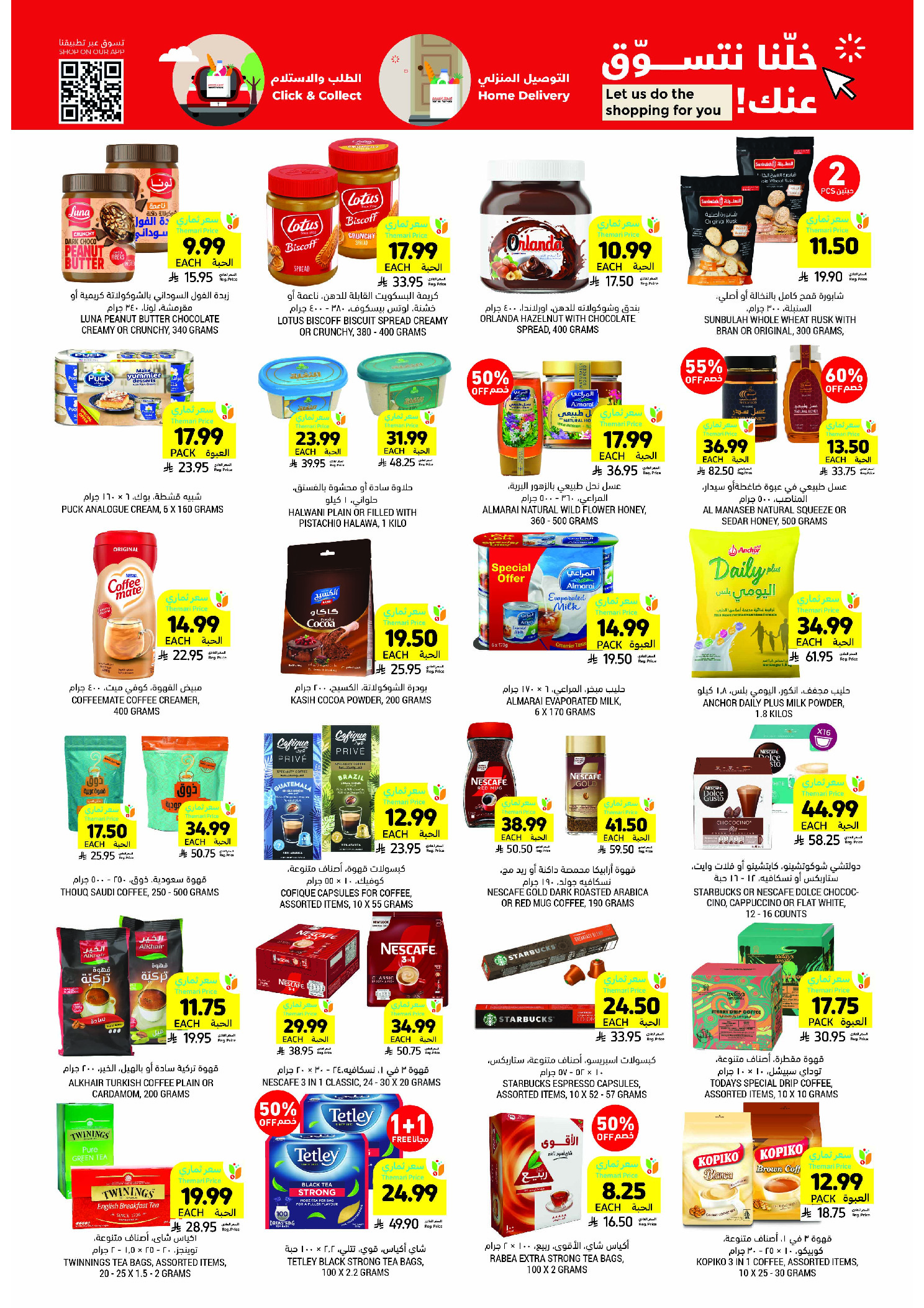 Tamimi markets Saudi Arabia Offers from 4 to 10 February 2026 Ramadan Essentials Offers