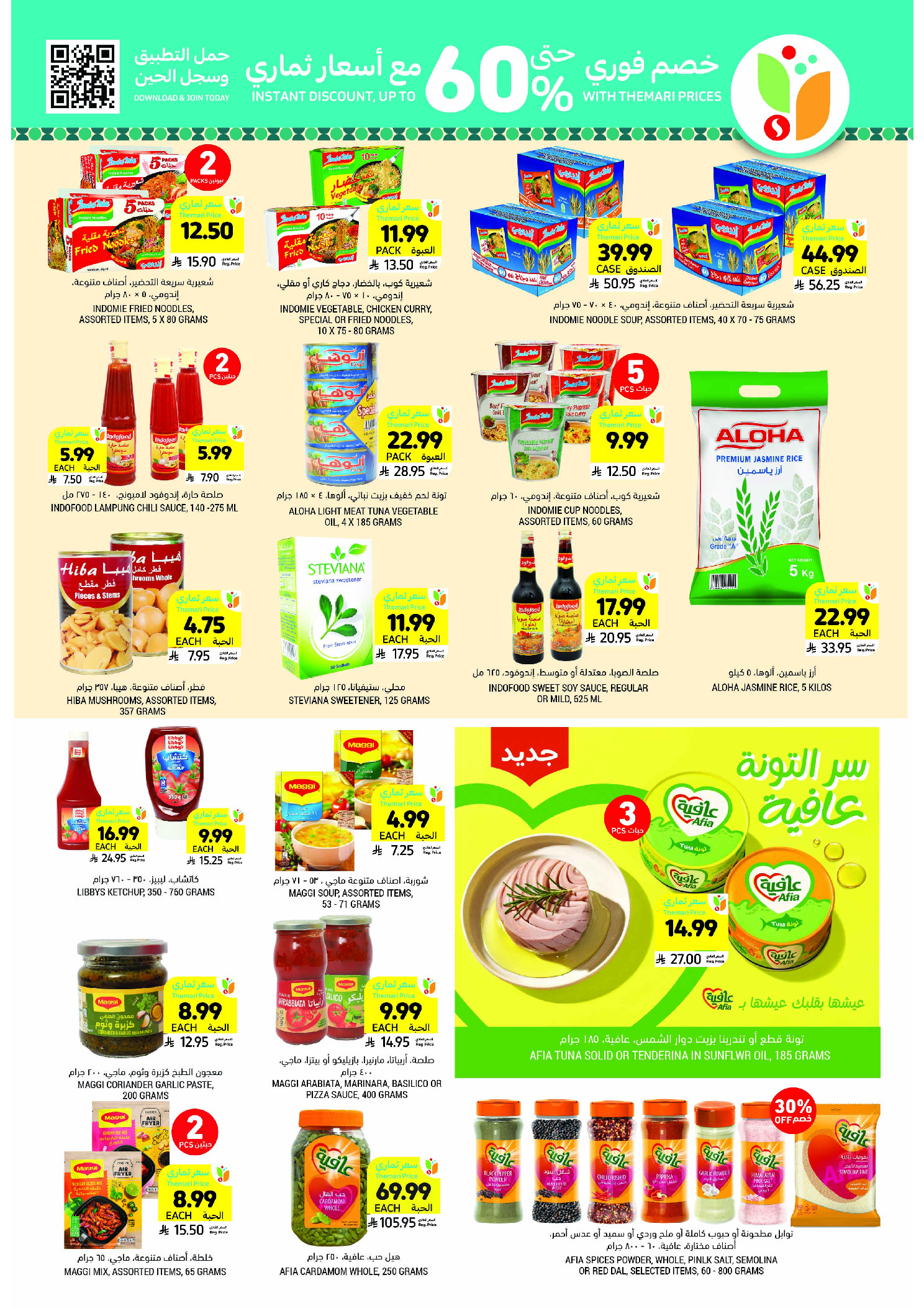 Tamimi markets Saudi Arabia Offers from 4 to 10 February 2026 Ramadan Essentials Offers