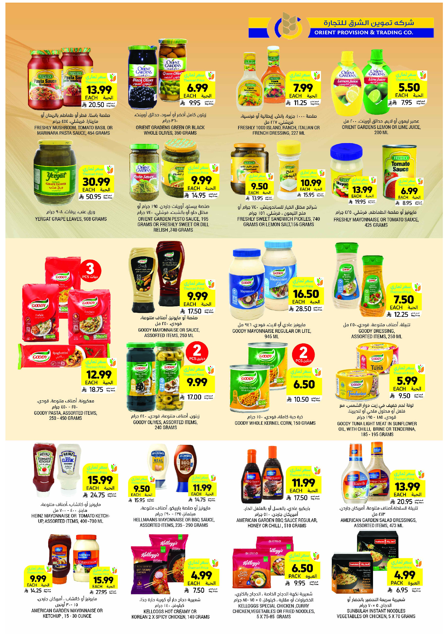 Tamimi markets Saudi Arabia Offers from 4 to 10 February 2026 Ramadan Essentials Offers