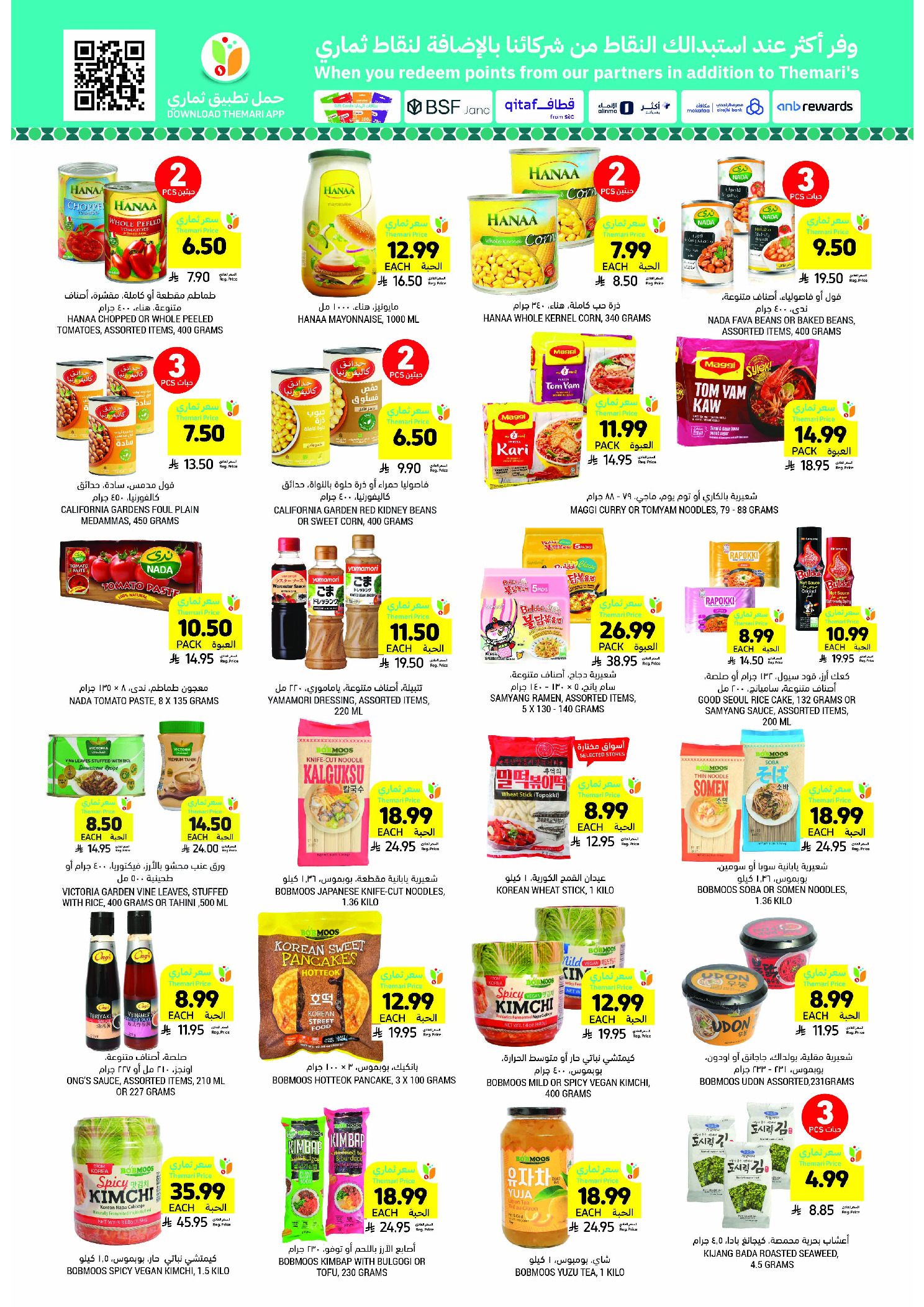 Tamimi markets Saudi Arabia Offers from 4 to 10 February 2026 Ramadan Essentials Offers