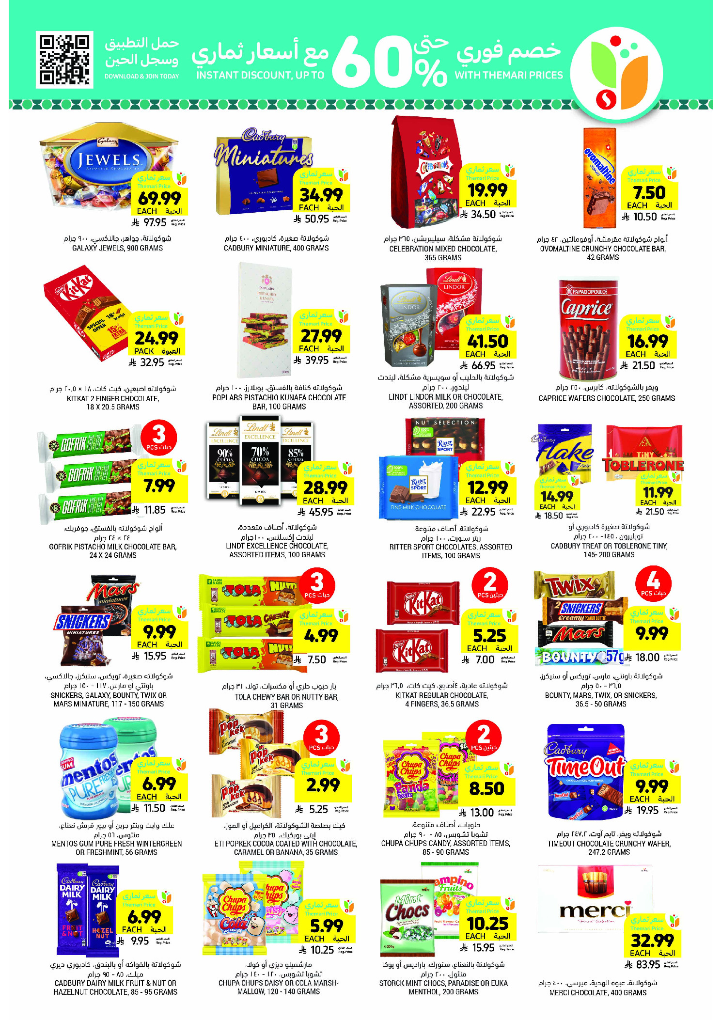 Tamimi markets Saudi Arabia Offers from 4 to 10 February 2026 Ramadan Essentials Offers