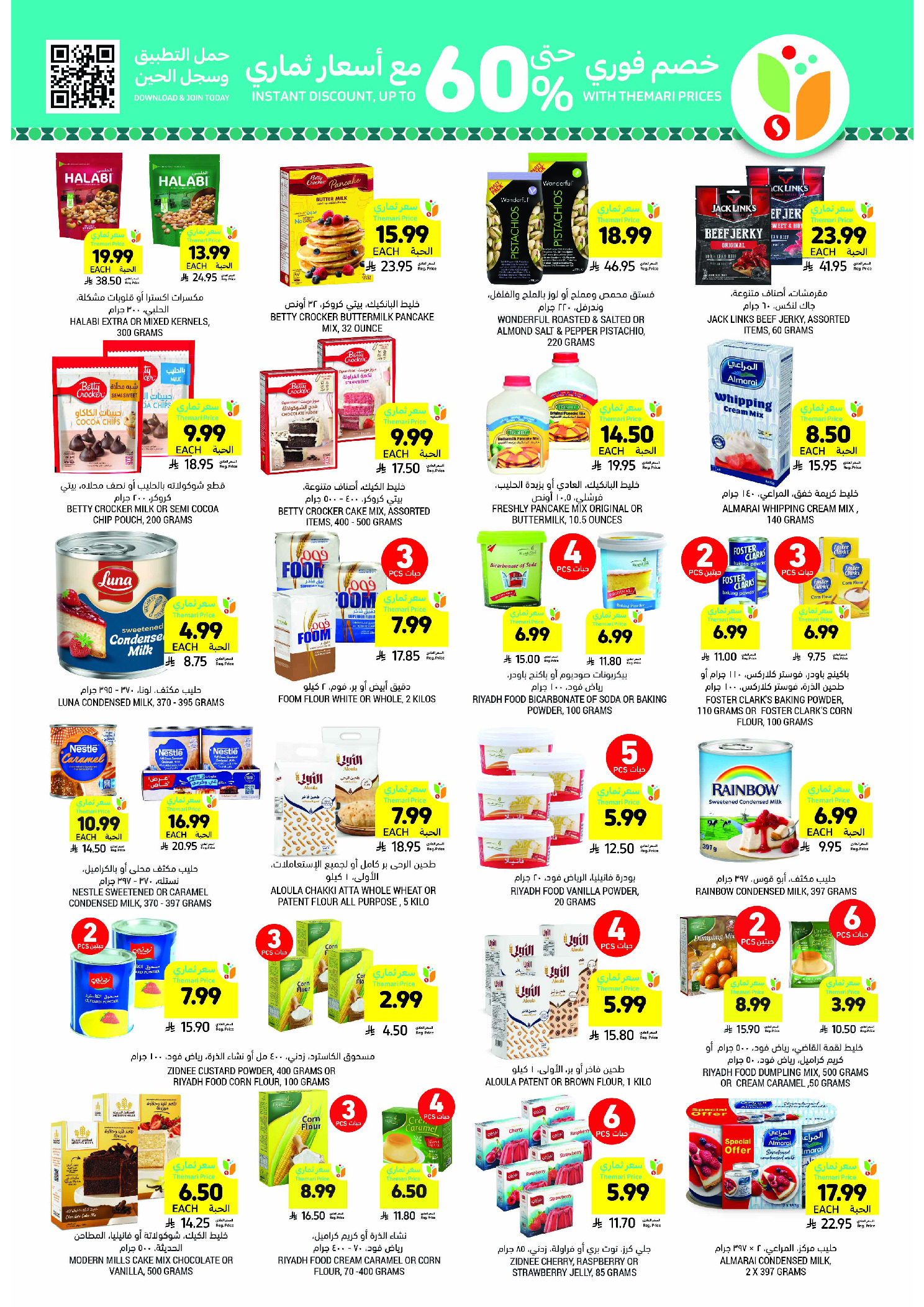 Tamimi markets Saudi Arabia Offers from 4 to 10 February 2026 Ramadan Essentials Offers