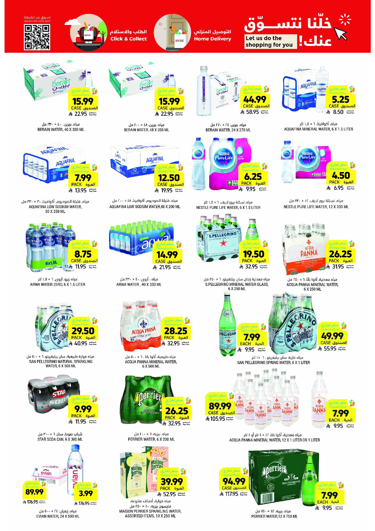 Tamimi markets Saudi Arabia Offers from 4 to 10 February 2026 Ramadan Essentials Offers