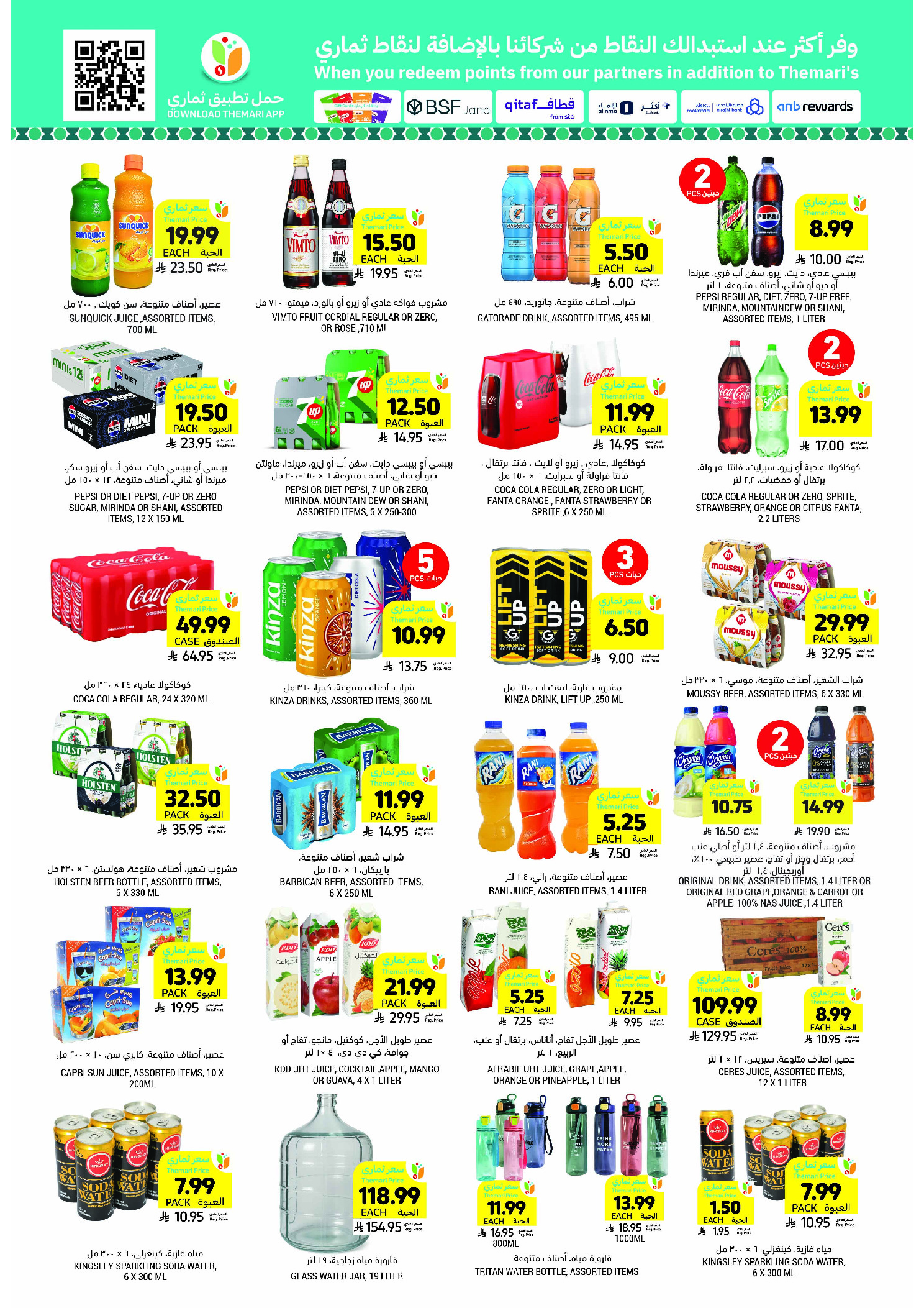 Tamimi markets Saudi Arabia Offers from 4 to 10 February 2026 Ramadan Essentials Offers