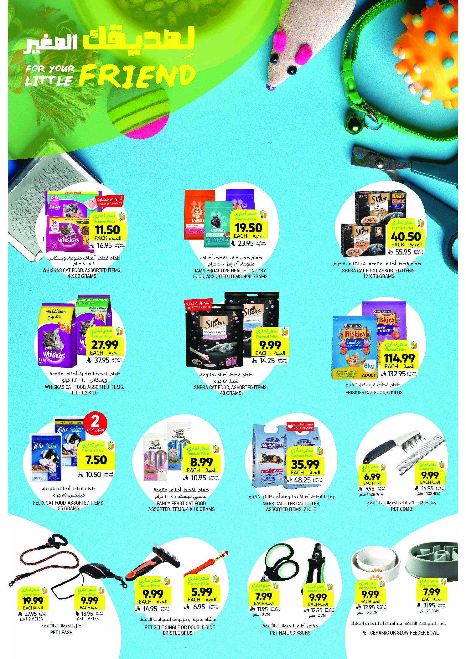 Tamimi markets Saudi Arabia Offers from 4 to 10 February 2026 Ramadan Essentials Offers