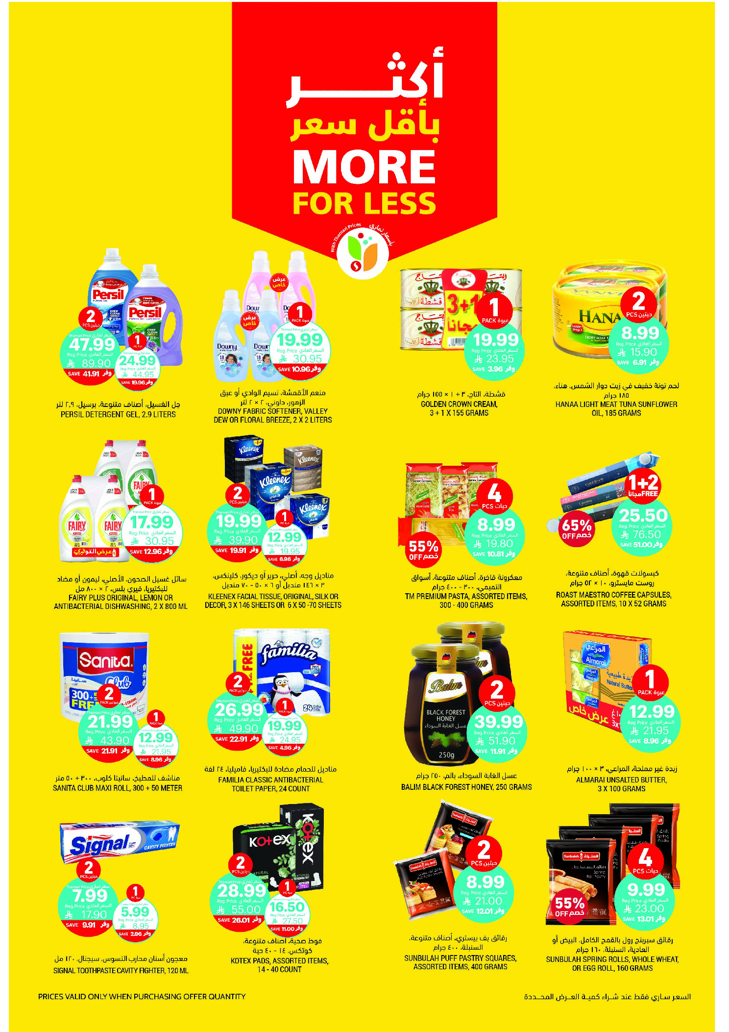 Tamimi markets Saudi Arabia Offers from 4 to 10 February 2026 Ramadan Essentials Offers