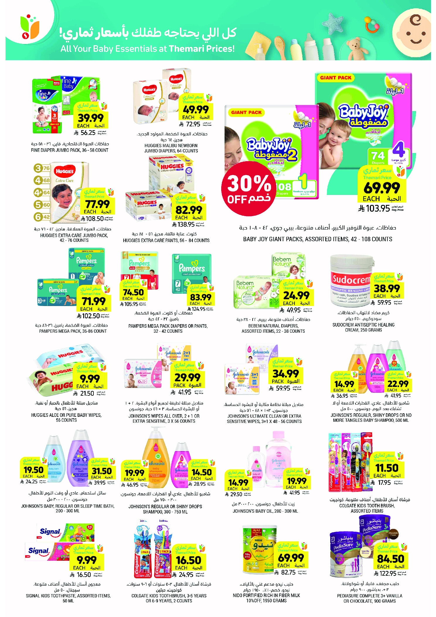 Tamimi markets Saudi Arabia Offers from 4 to 10 February 2026 Ramadan Essentials Offers