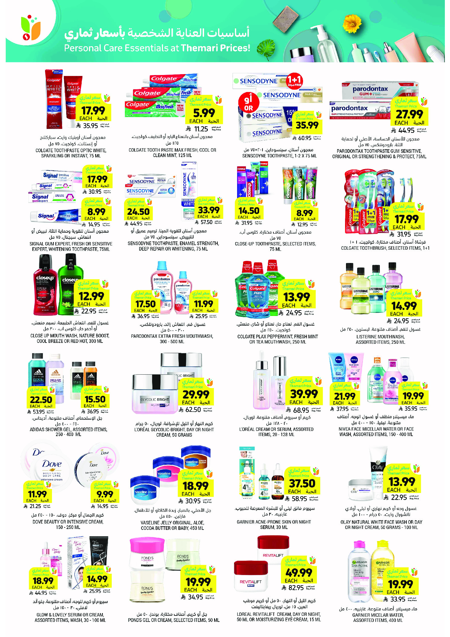 Tamimi markets Saudi Arabia Offers from 4 to 10 February 2026 Ramadan Essentials Offers