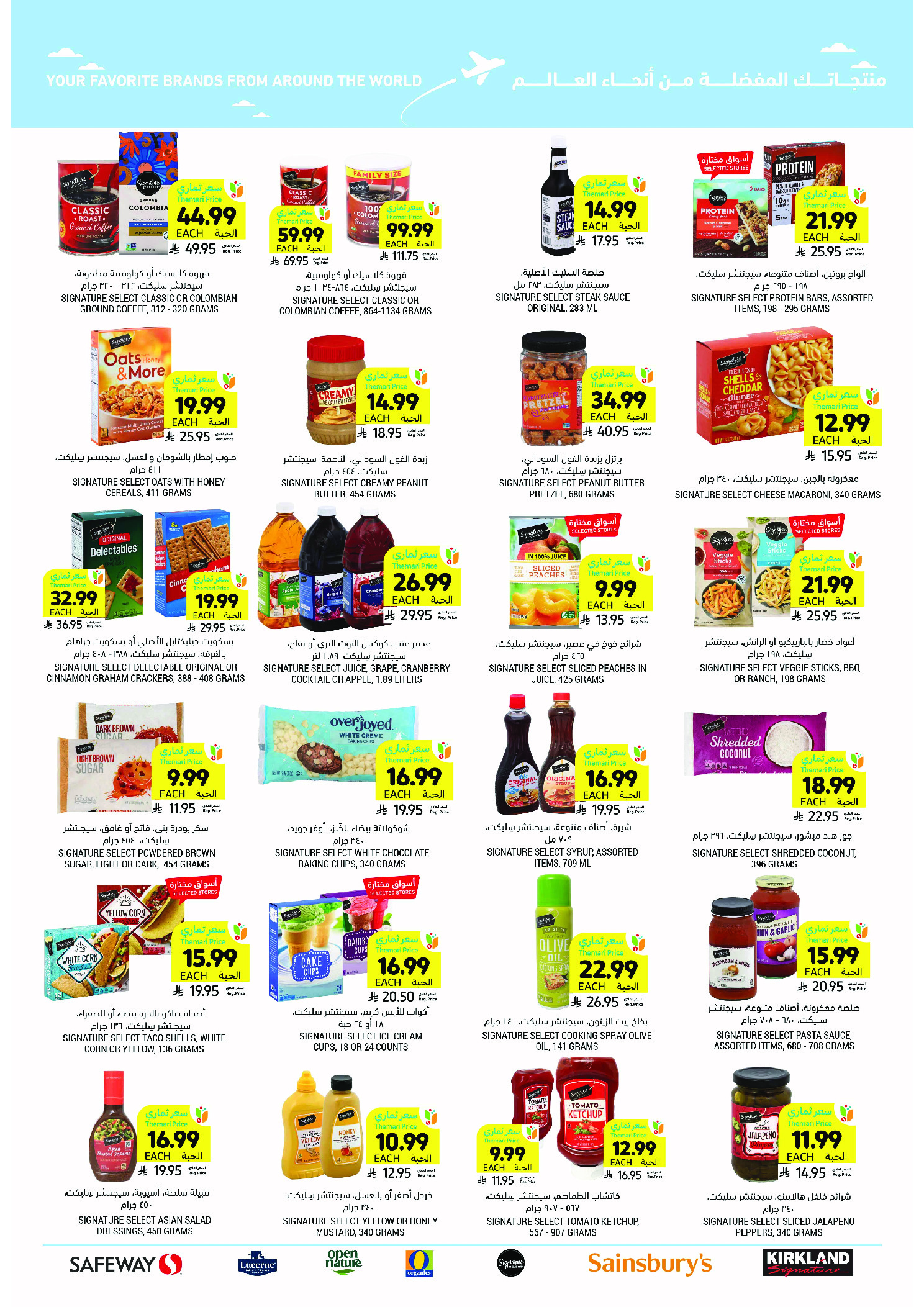 Tamimi markets Saudi Arabia Offers from 4 to 10 February 2026 Ramadan Essentials Offers