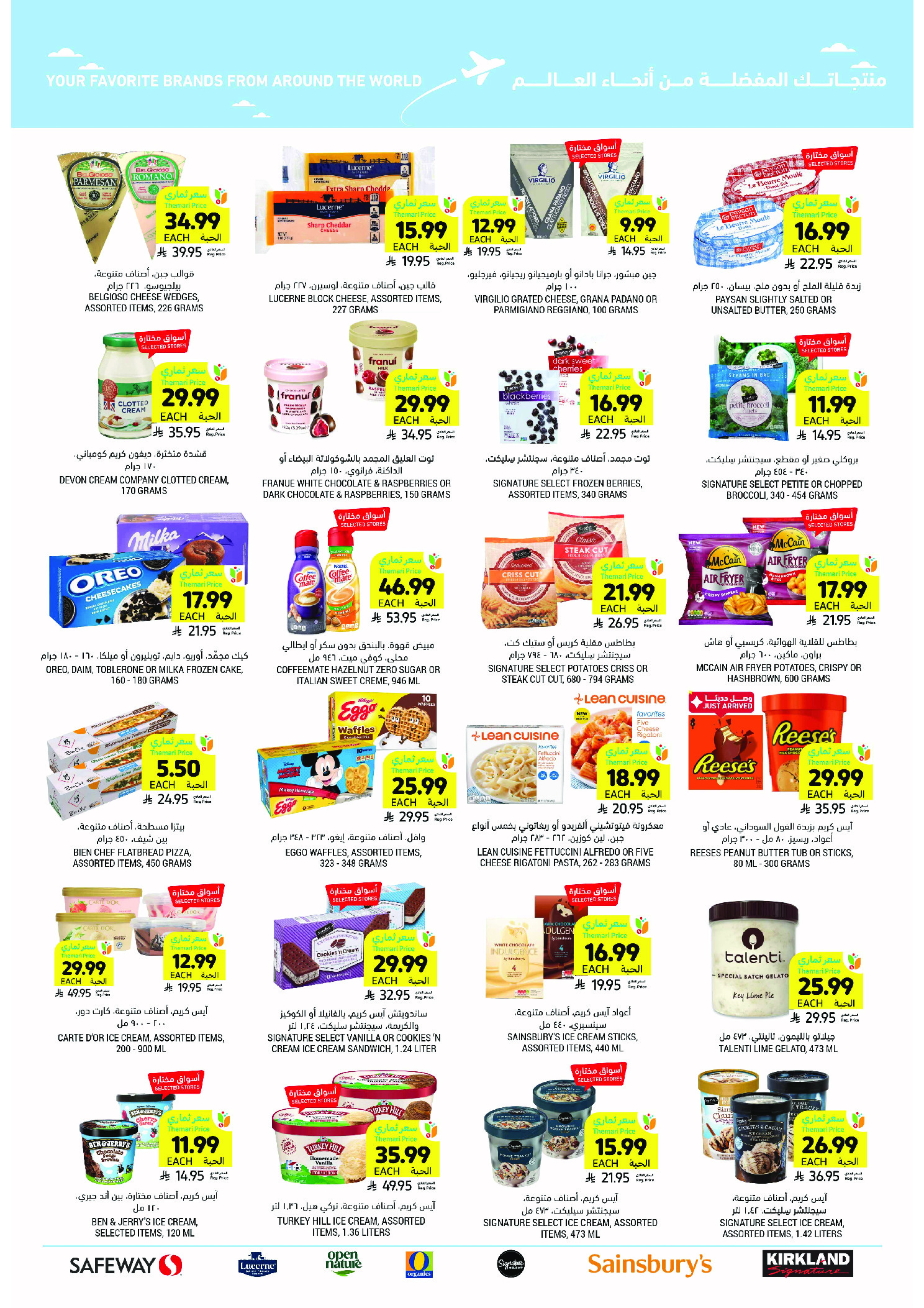 Tamimi markets Saudi Arabia Offers from 4 to 10 February 2026 Ramadan Essentials Offers