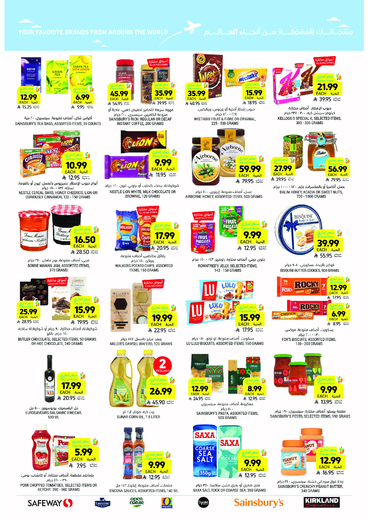 Tamimi markets Saudi Arabia Offers from 4 to 10 February 2026 Ramadan Essentials Offers