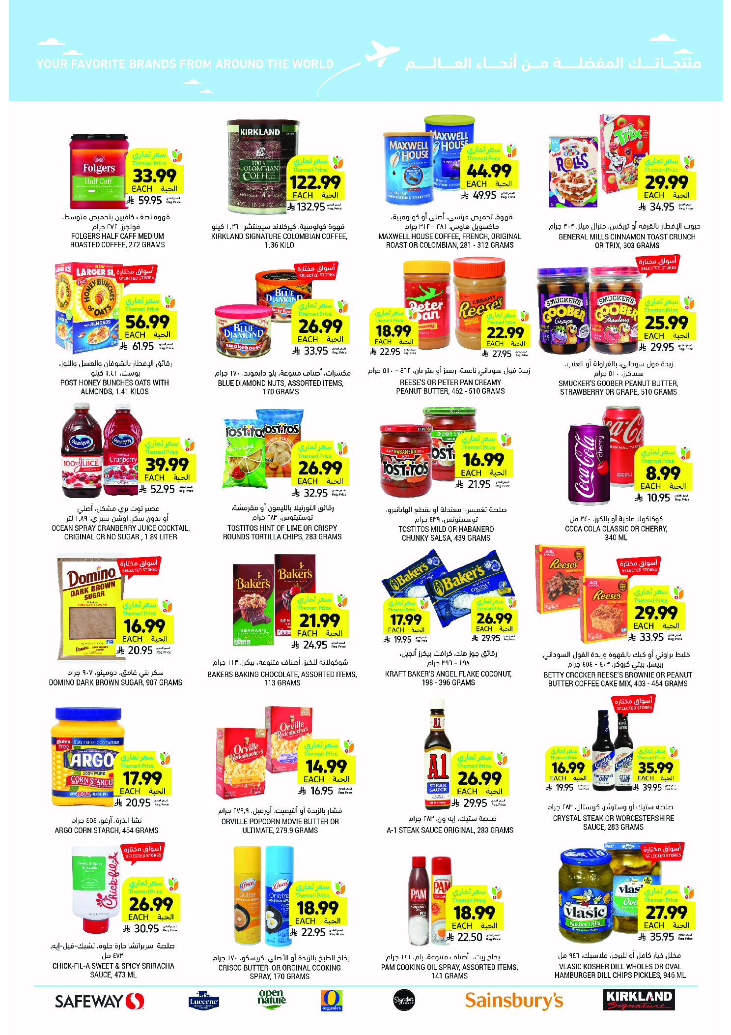 Tamimi markets Saudi Arabia Offers from 4 to 10 February 2026 Ramadan Essentials Offers