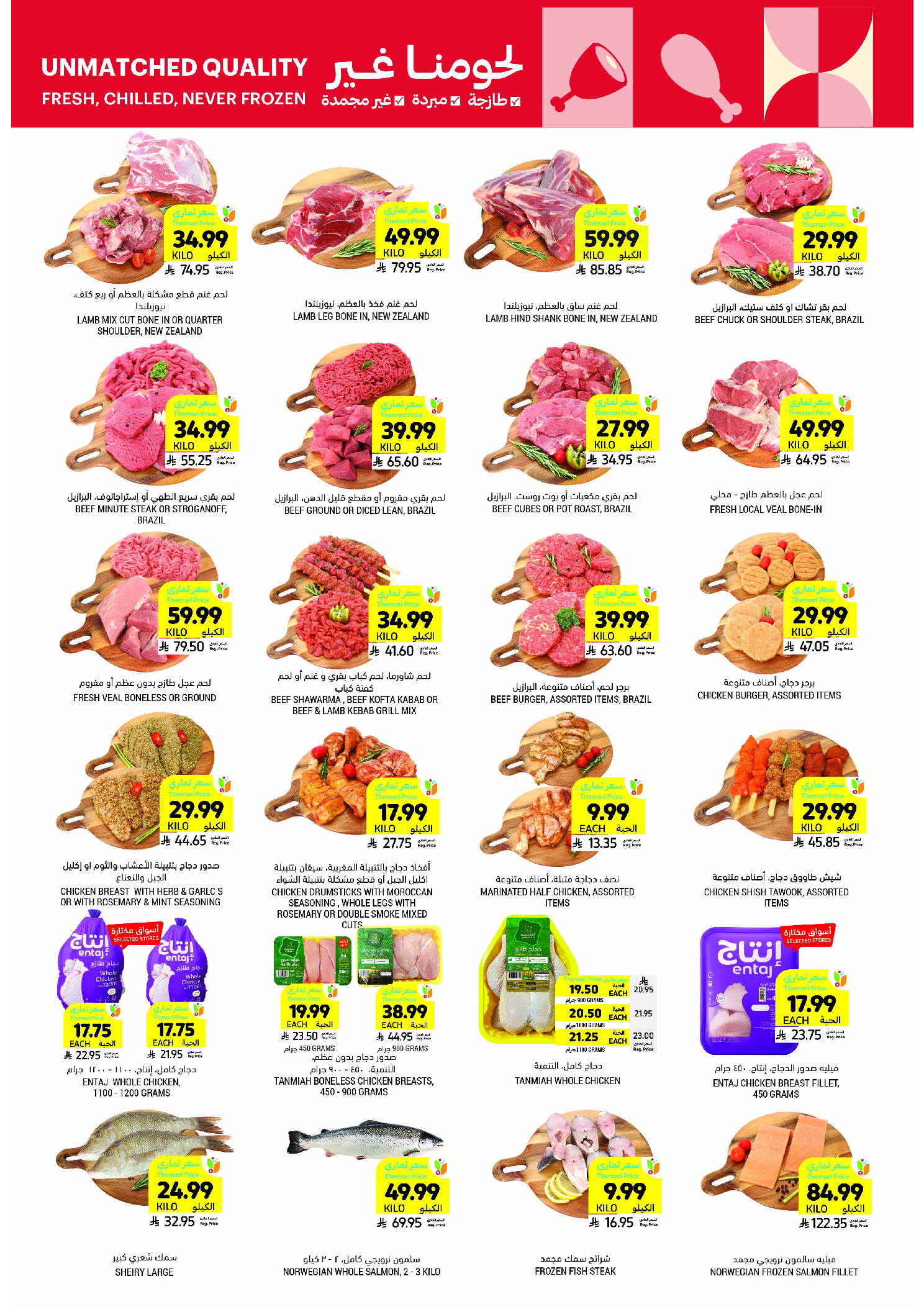 Tamimi markets Saudi Arabia Offers from 4 to 10 February 2026 Ramadan Essentials Offers