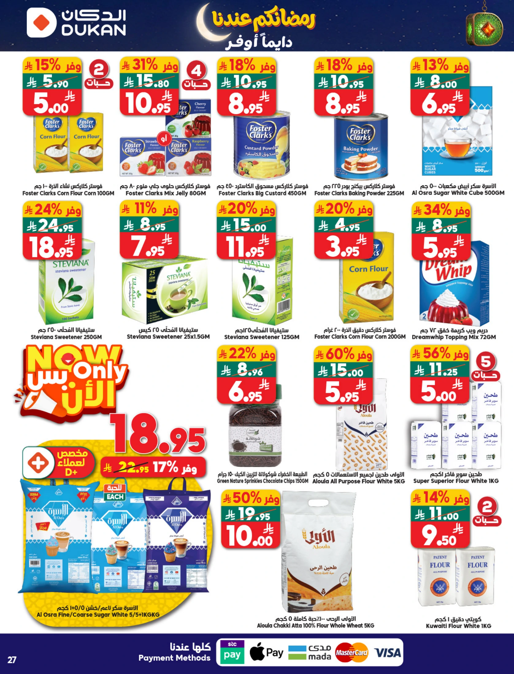 Dukan Saudi Arabia Offers from 4 to 10 February 2026 Ramadan Kareem Offers