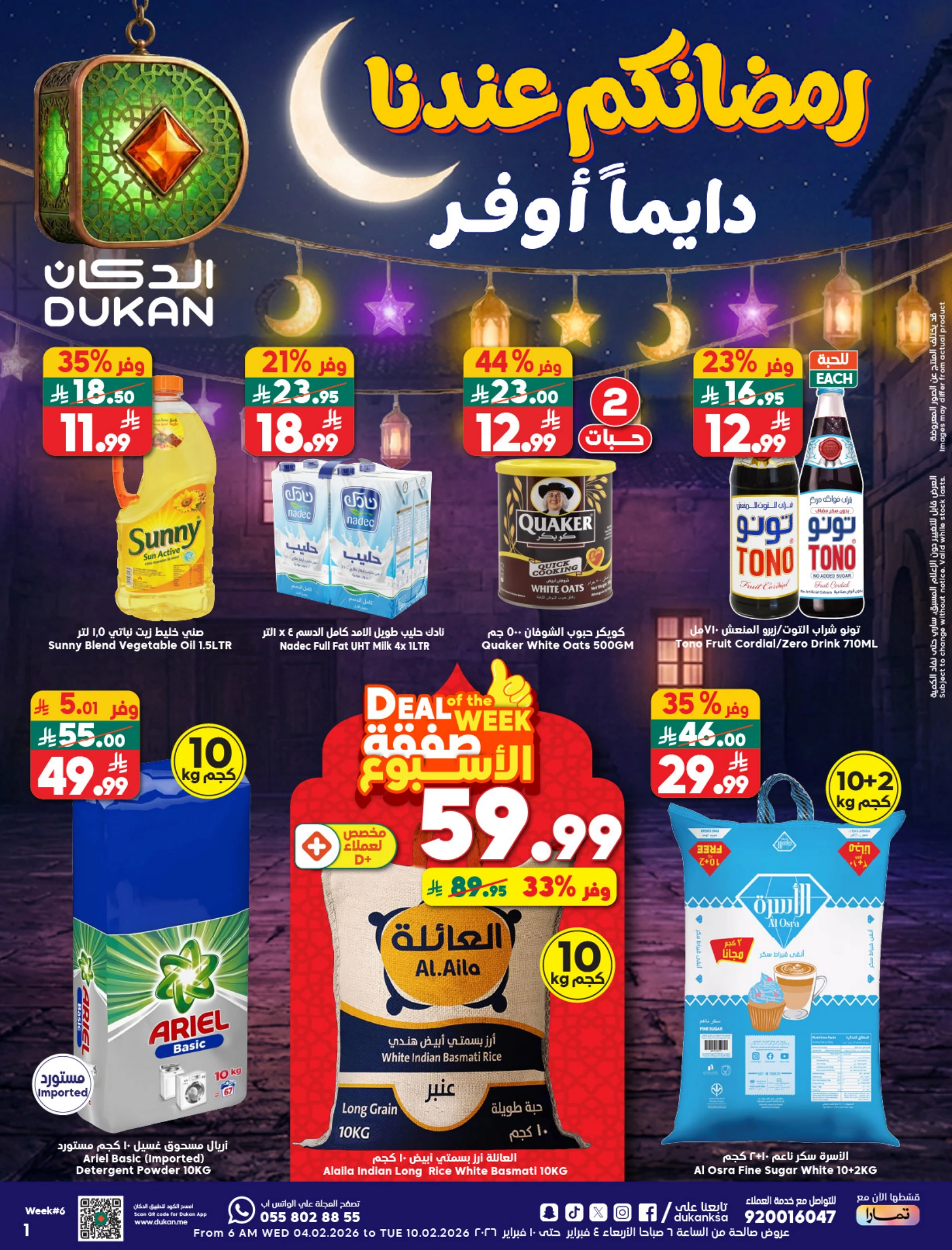 Ofertas de Dukan Arabia Saudita de 4 a 10 febrero 2026 Ofertas de Ramadán Kareem - Página 1