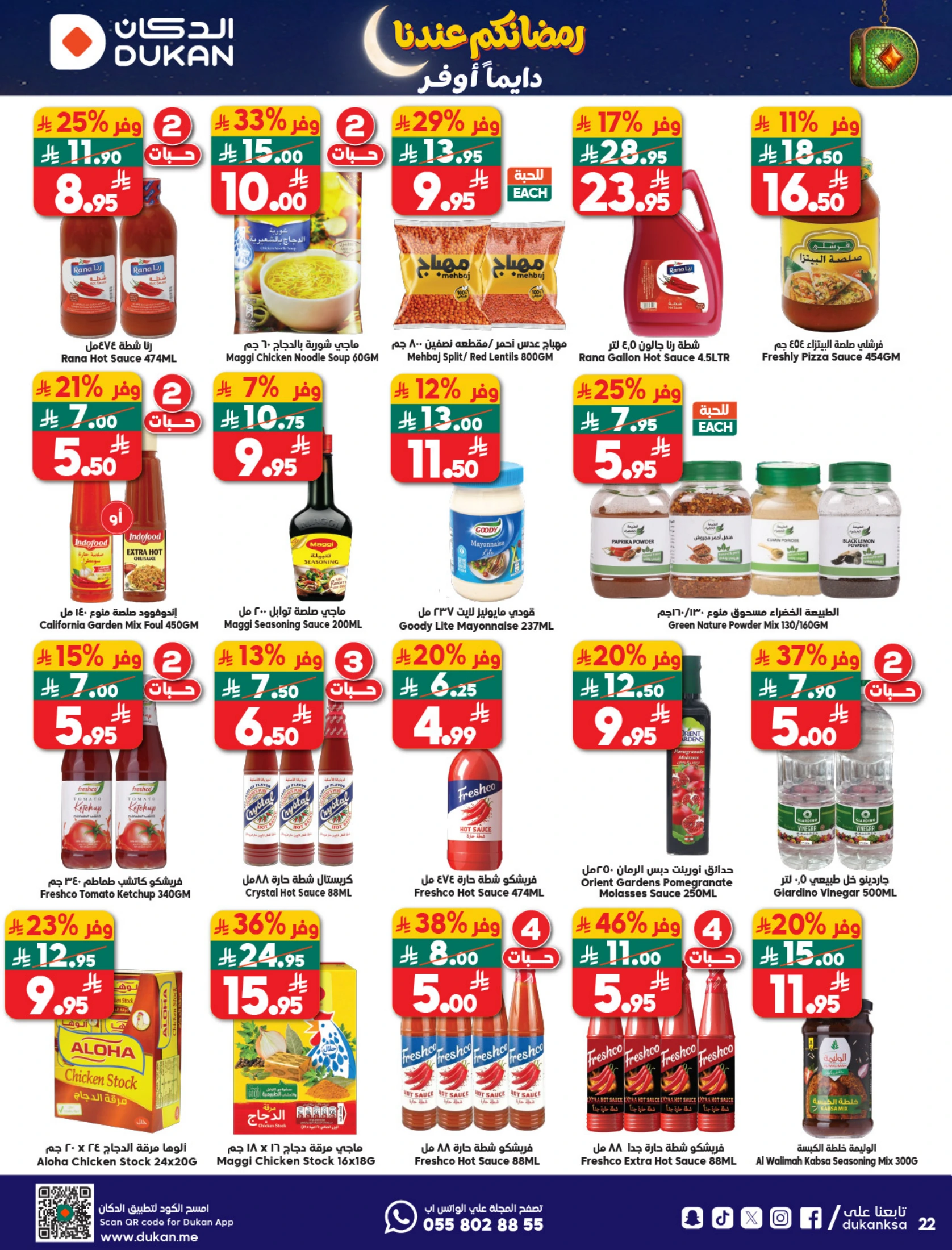 Dukan Saudi Arabia Offers from 4 to 10 February 2026 Ramadan Kareem Offers