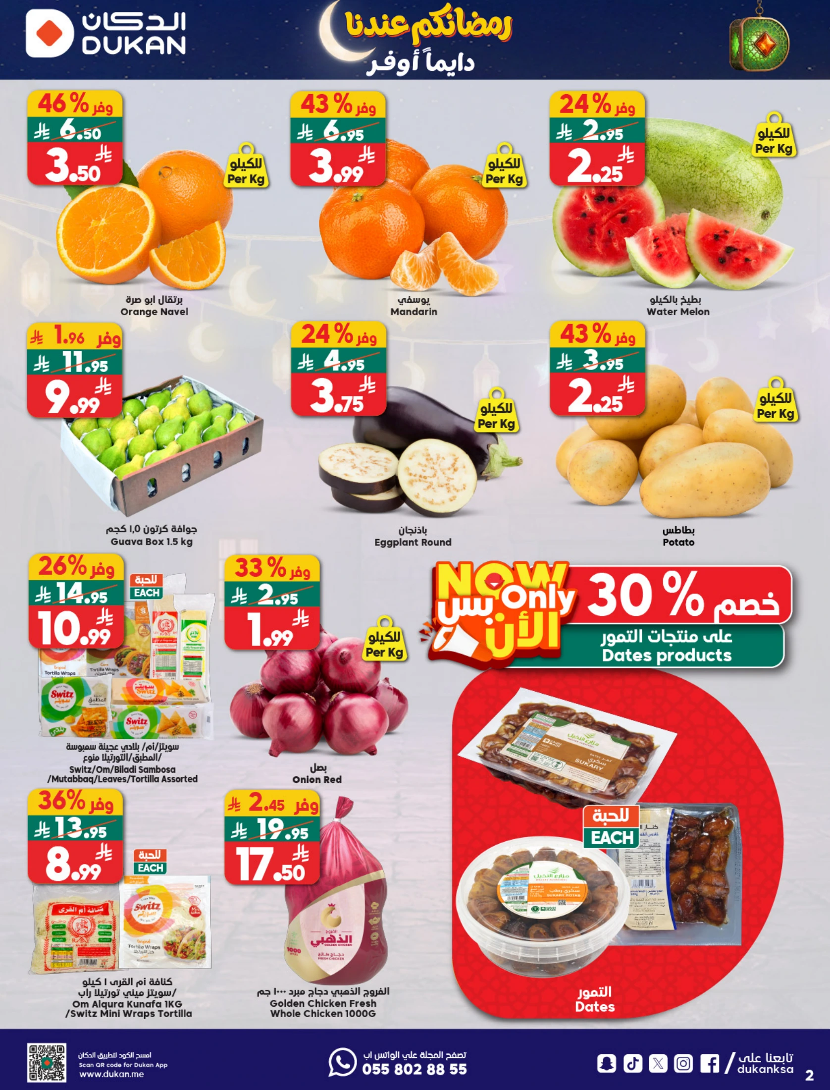 Dukan Saudi Arabia Offers from 4 to 10 February 2026 Ramadan Kareem Offers