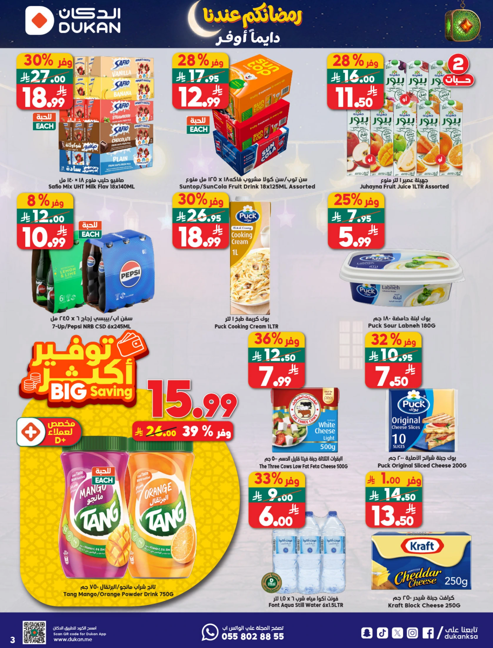 Dukan Saudi Arabia Offers from 4 to 10 February 2026 Ramadan Kareem Offers