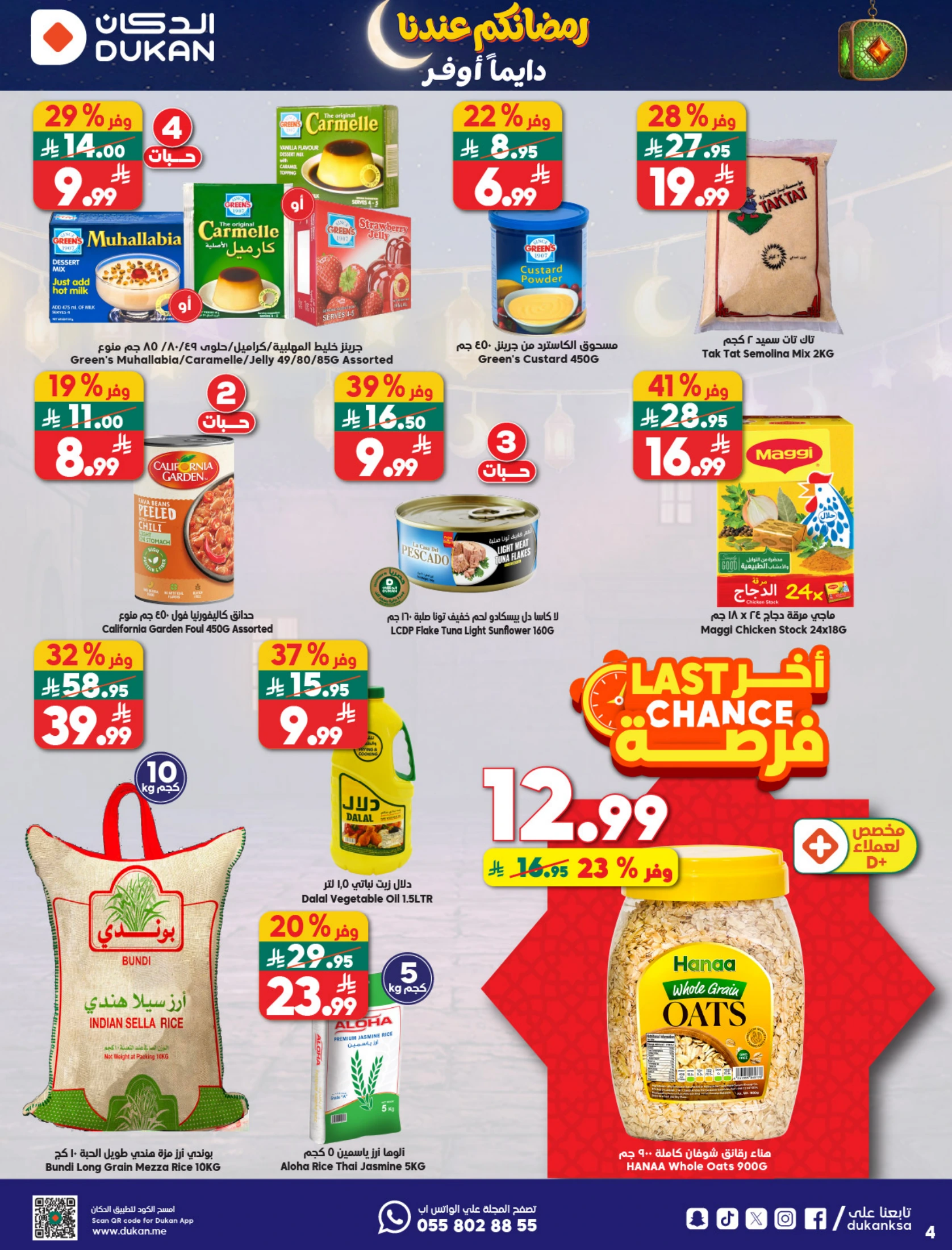 Dukan Saudi Arabia Offers from 4 to 10 February 2026 Ramadan Kareem Offers