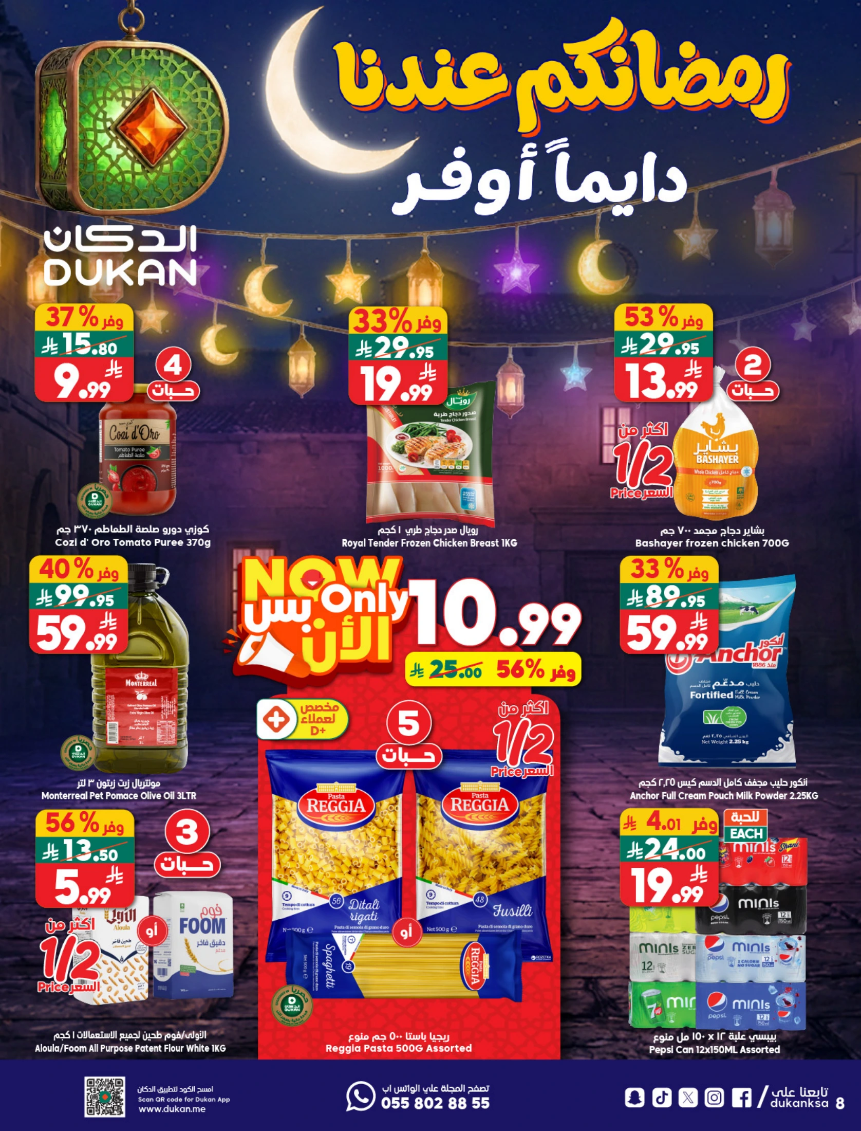 Dukan Saudi Arabia Offers from 4 to 10 February 2026 Ramadan Kareem Offers
