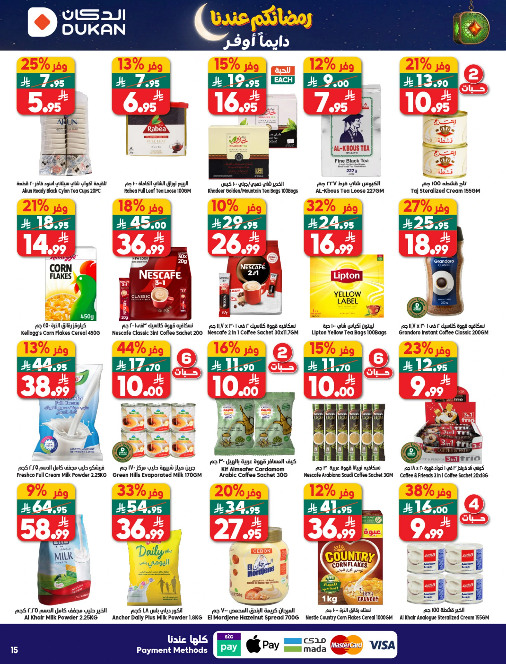 Dukan Saudi Arabia Offers from 4 to 10 February 2026 Ramadan Kareem Offers