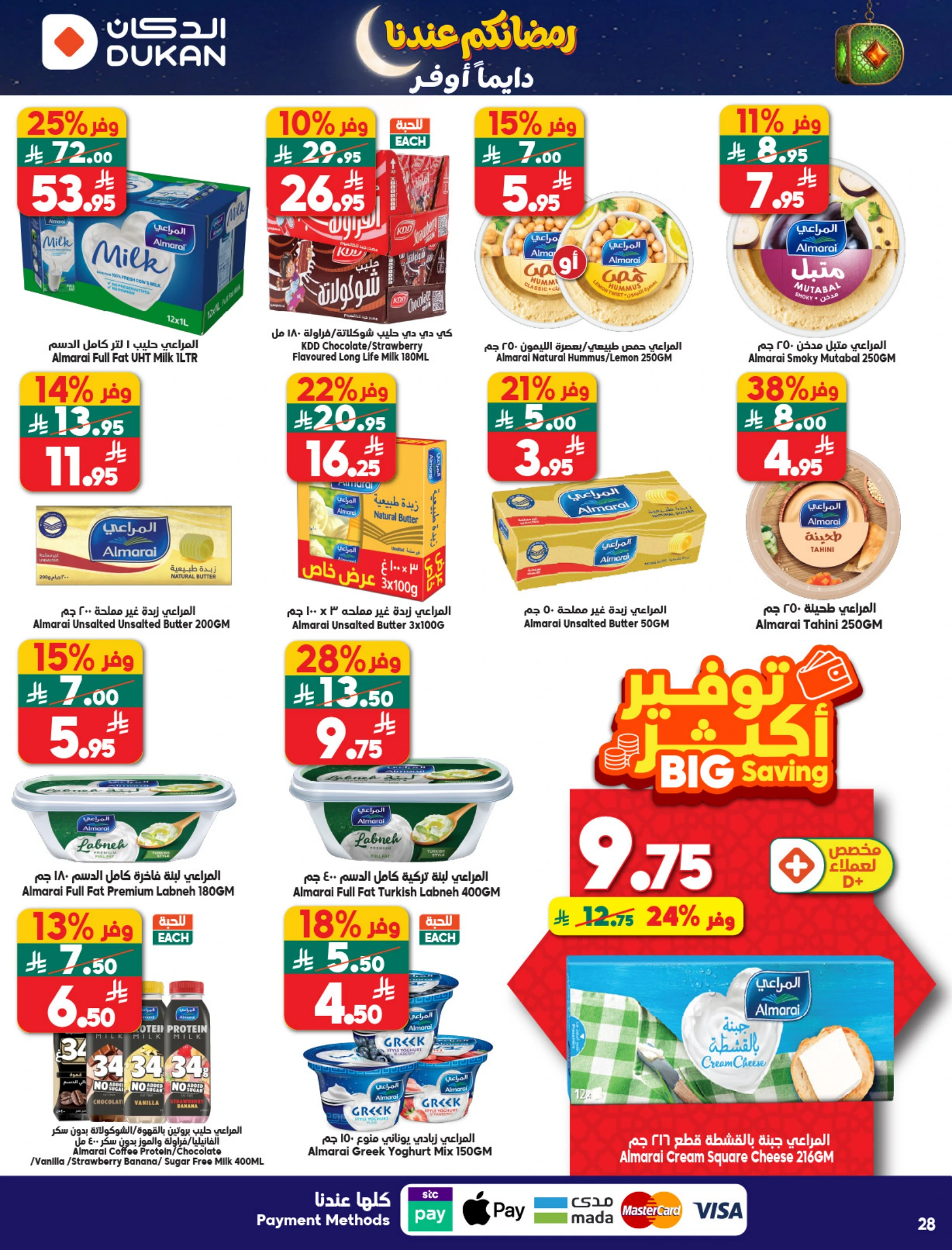 Dukan Saudi Arabia Offers from 4 to 10 February 2026 Ramadan Kareem Offers
