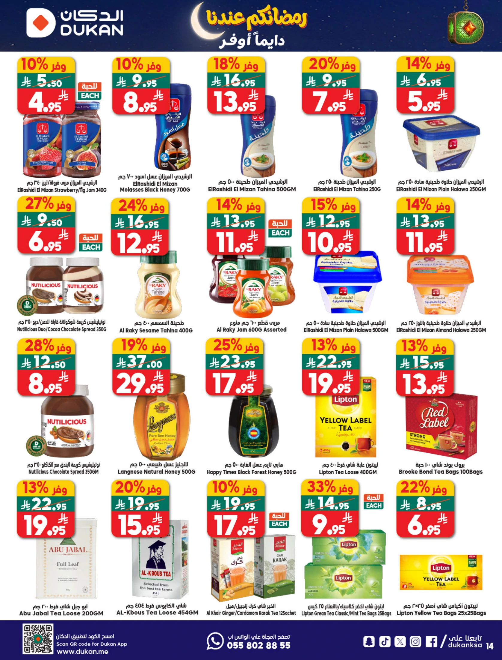 Dukan Saudi Arabia Offers from 4 to 10 February 2026 Ramadan Kareem Offers