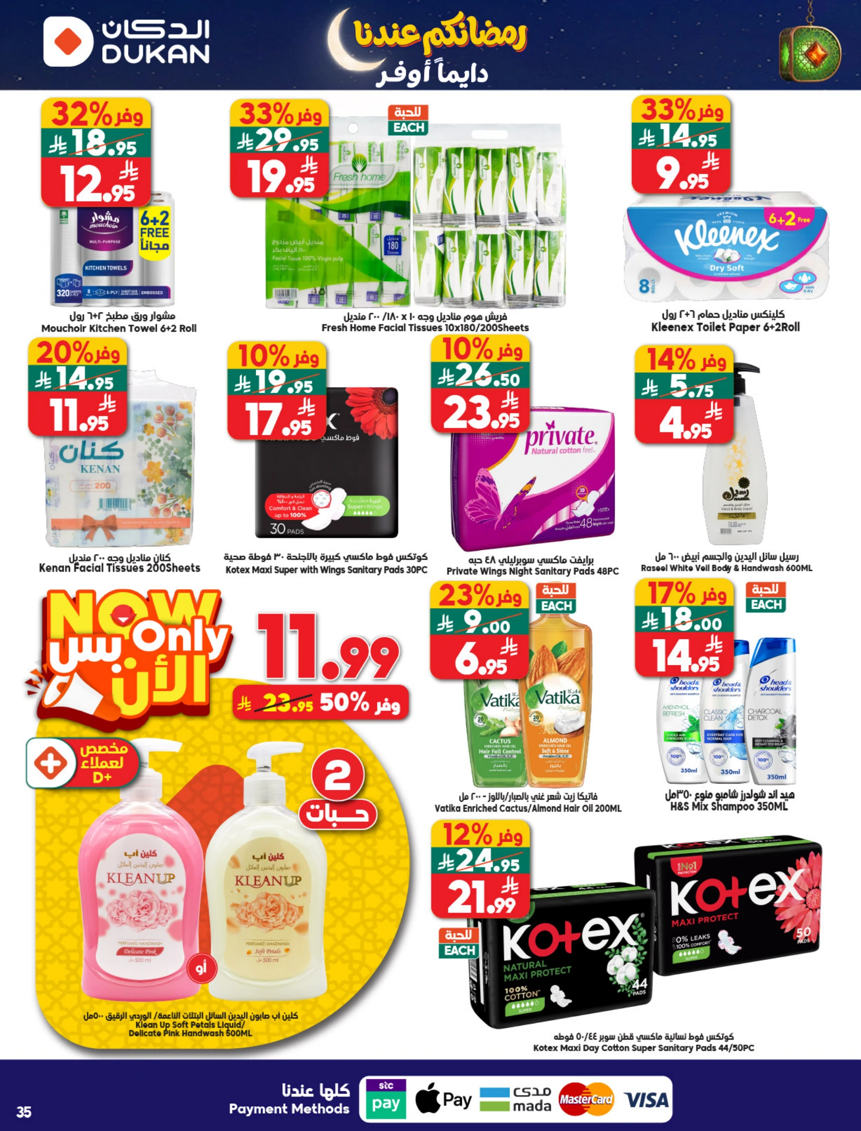 Dukan Saudi Arabia Offers from 4 to 10 February 2026 Ramadan Kareem Offers