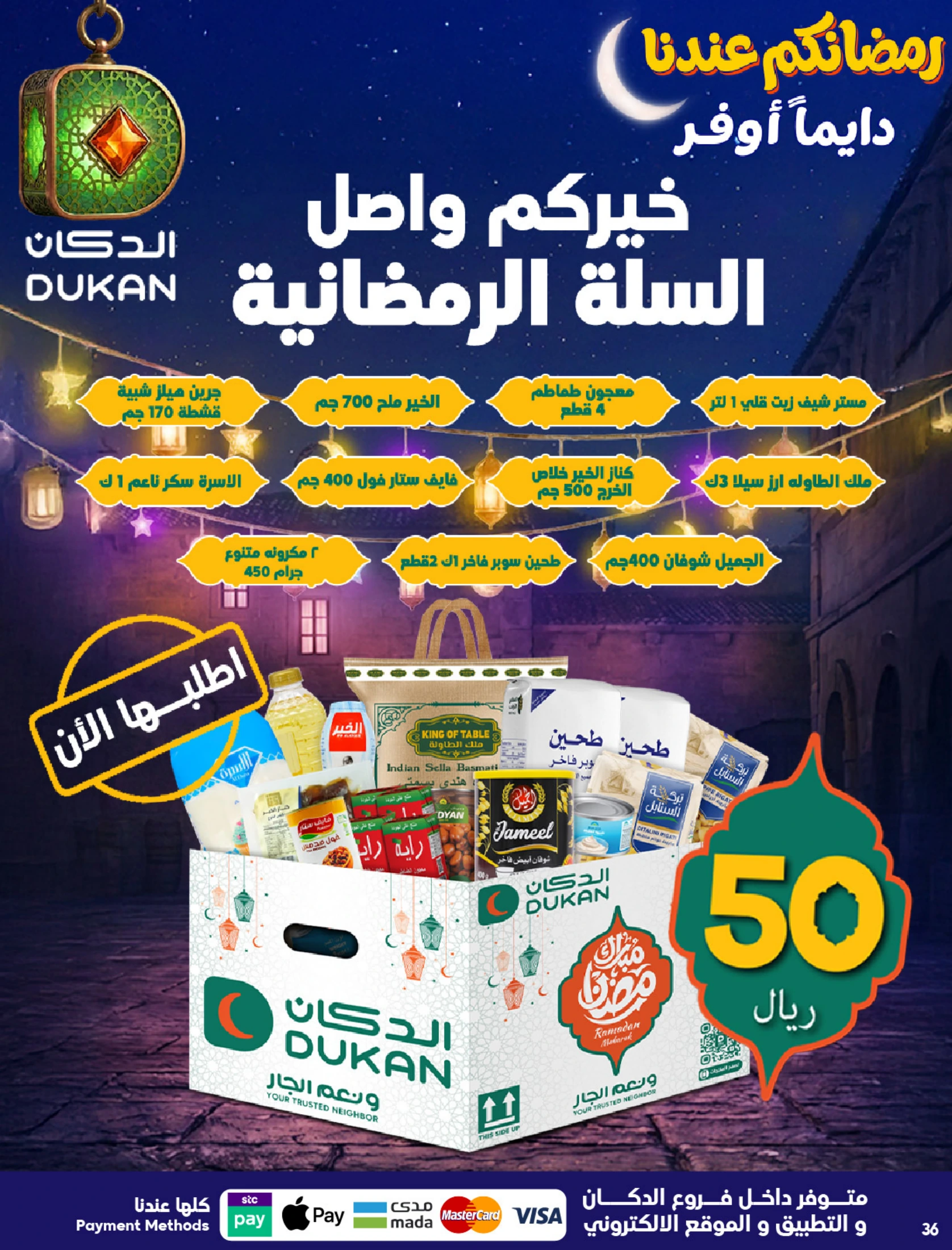 Dukan Saudi Arabia Offers from 4 to 10 February 2026 Ramadan Kareem Offers