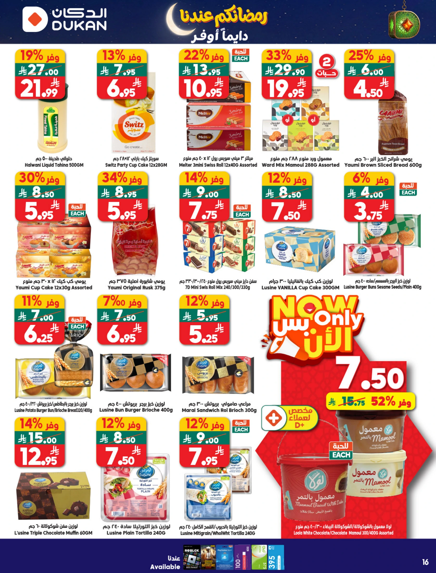 Dukan Saudi Arabia Offers from 4 to 10 February 2026 Ramadan Kareem Offers