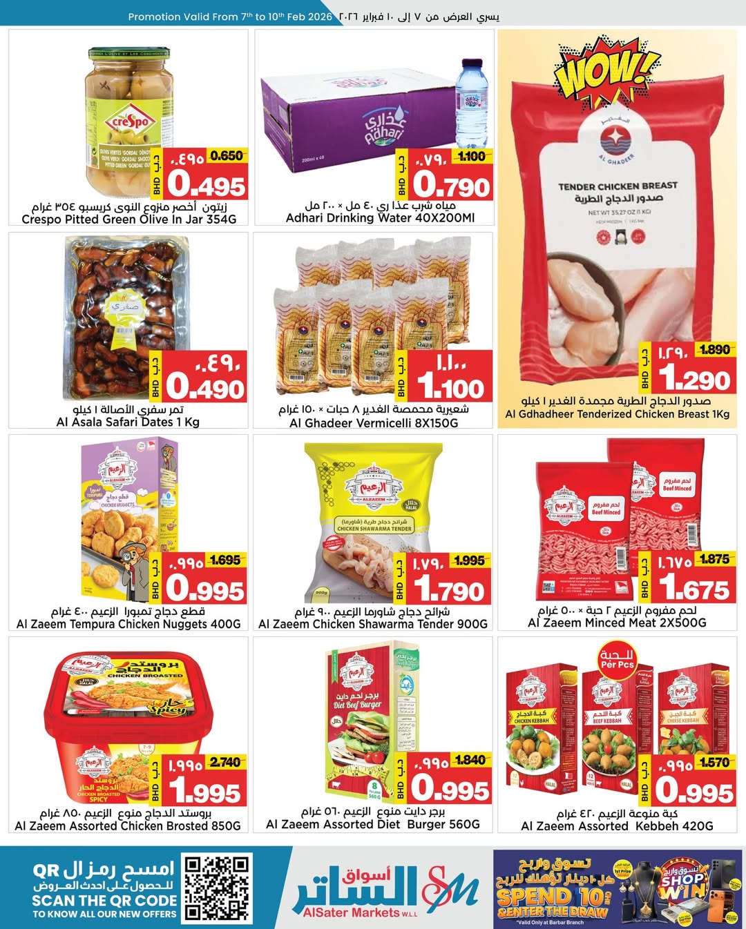 Al Sater markets Bahrain Offers from 7 to 10 February 2026 Best prices offers