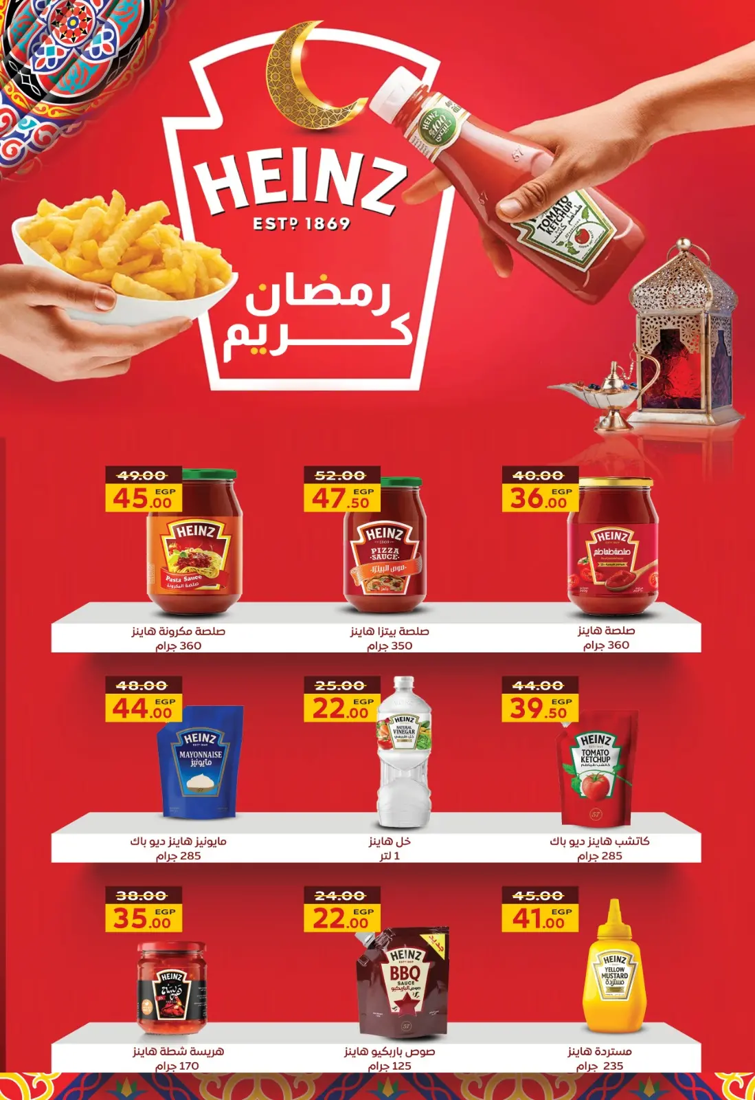 عروض جلهوم ماركت مصر من 6 حتى 25 فبراير 2026 عروض اهلا رمضان - صفحة 50