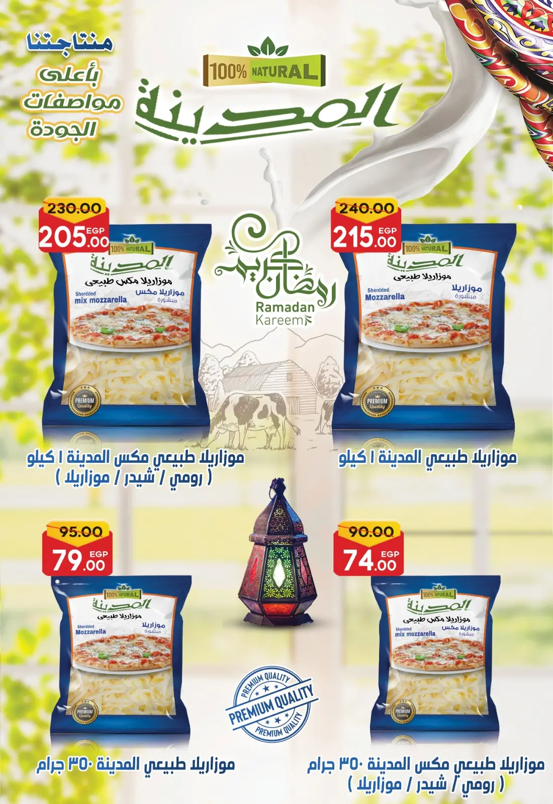 عروض جلهوم ماركت مصر من 6 حتى 25 فبراير 2026 عروض اهلا رمضان - صفحة 42