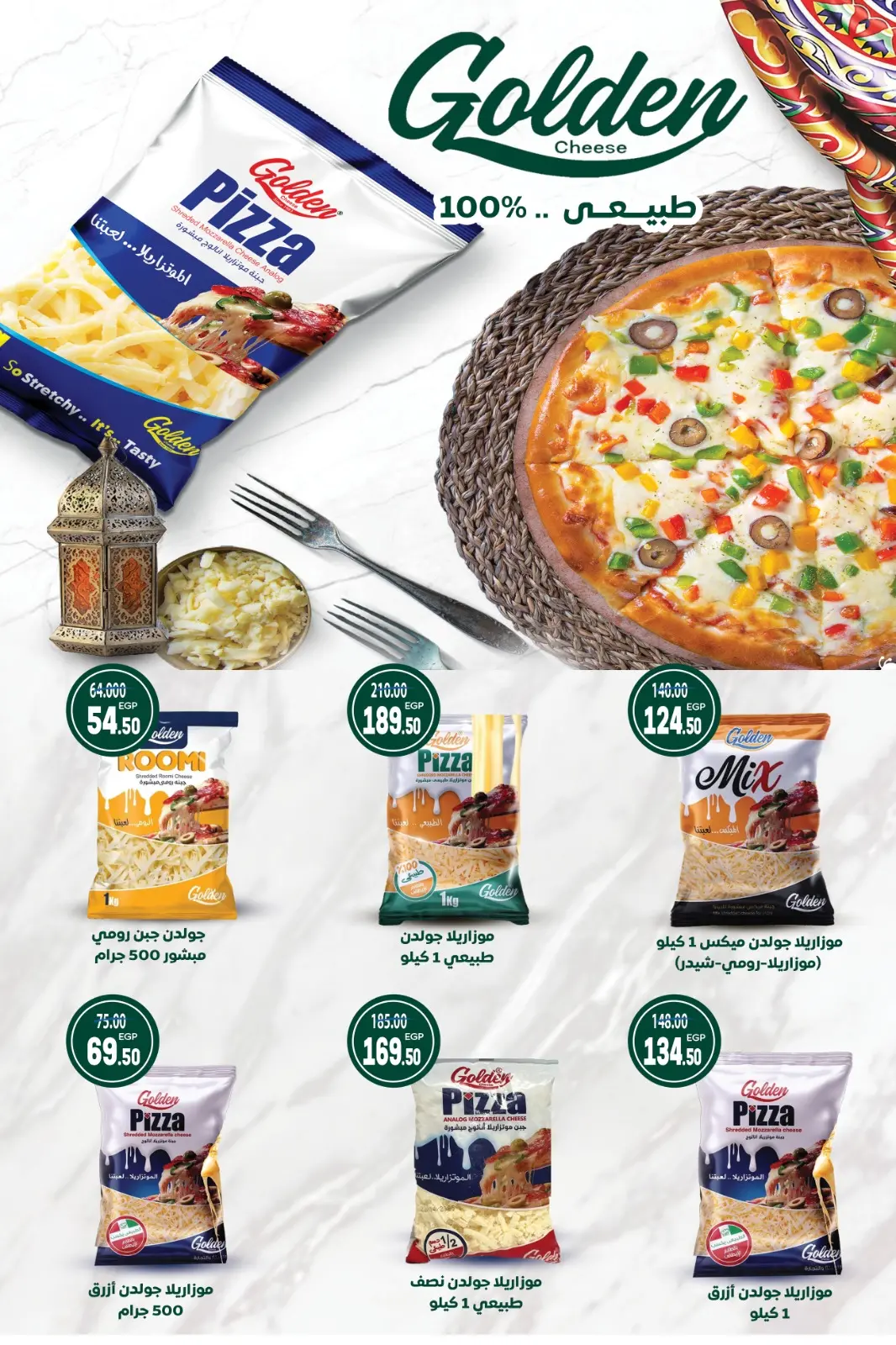 عروض جلهوم ماركت مصر من 6 حتى 25 فبراير 2026 عروض اهلا رمضان - صفحة 12