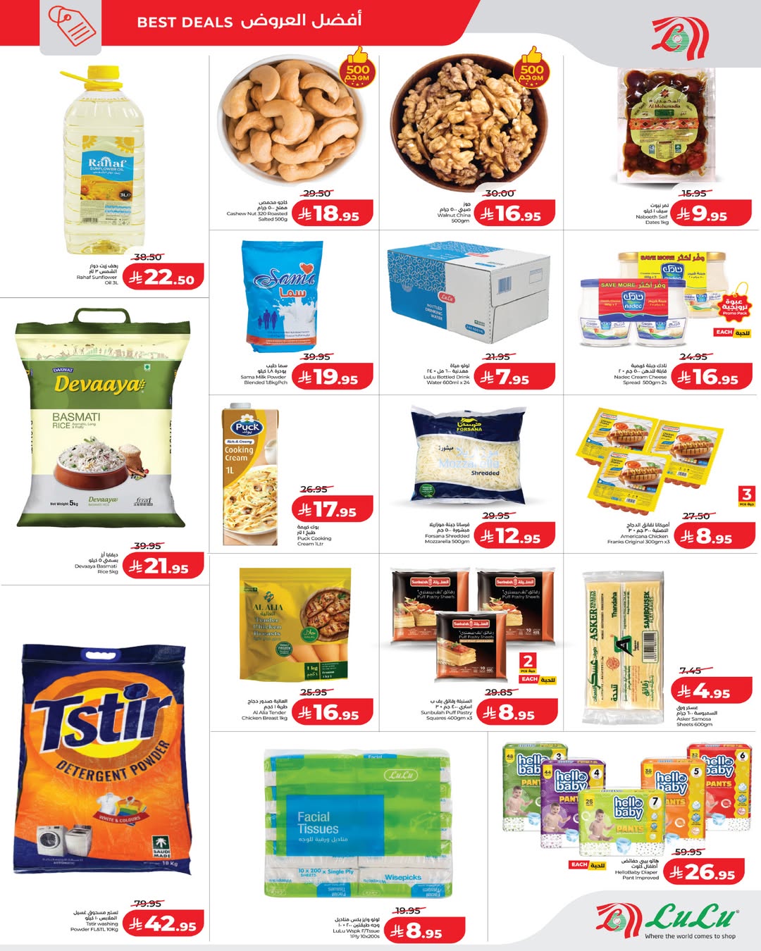 Lulu  Jeddah  Offers from 4 to 7 February Price smashing