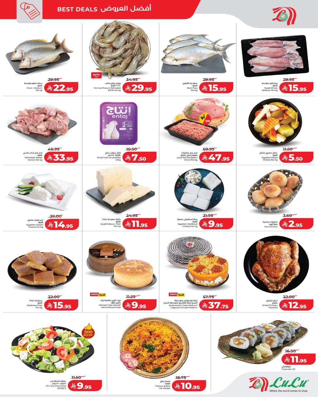 Lulu  Jeddah  Offers from 4 to 7 February Price smashing