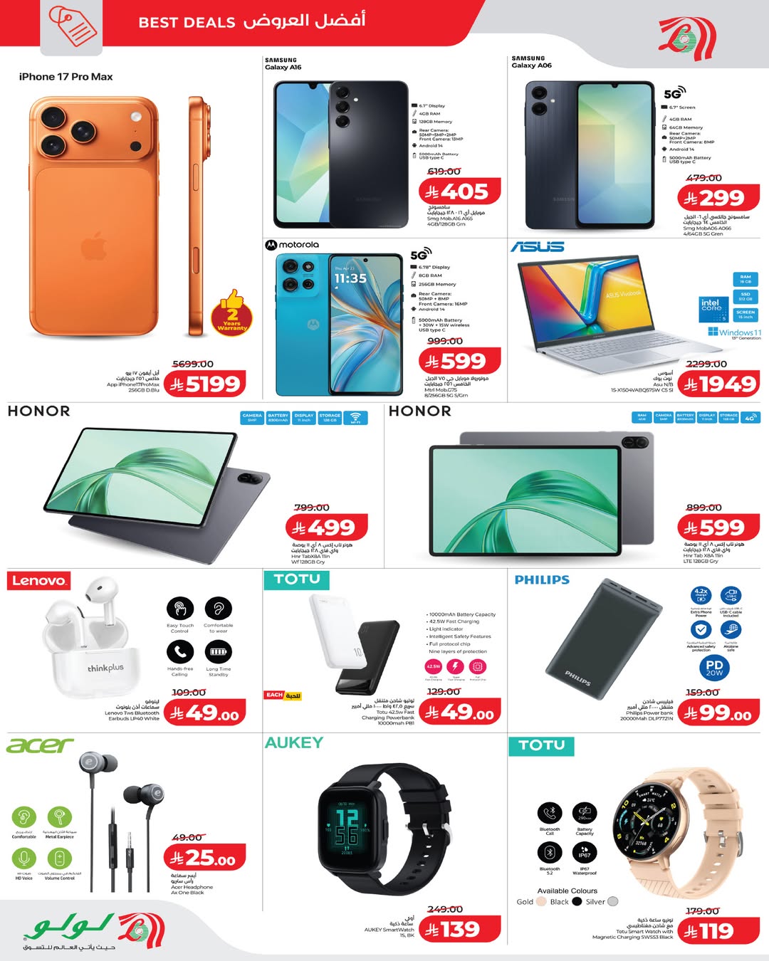 Lulu  Jeddah  Offers from 4 to 7 February Price smashing