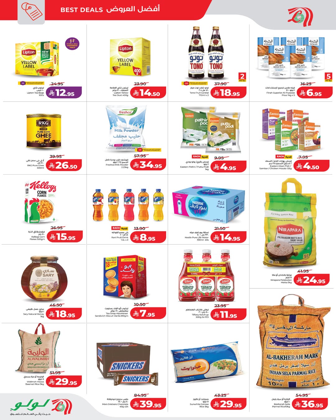 Lulu  Jeddah  Offers from 4 to 7 February Price smashing