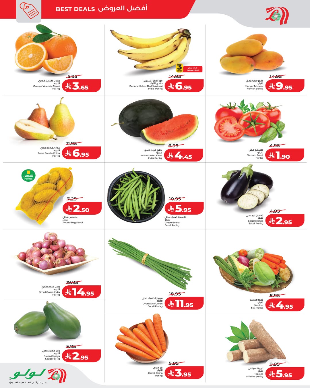 Lulu  Jeddah  Offers from 4 to 7 February Price smashing