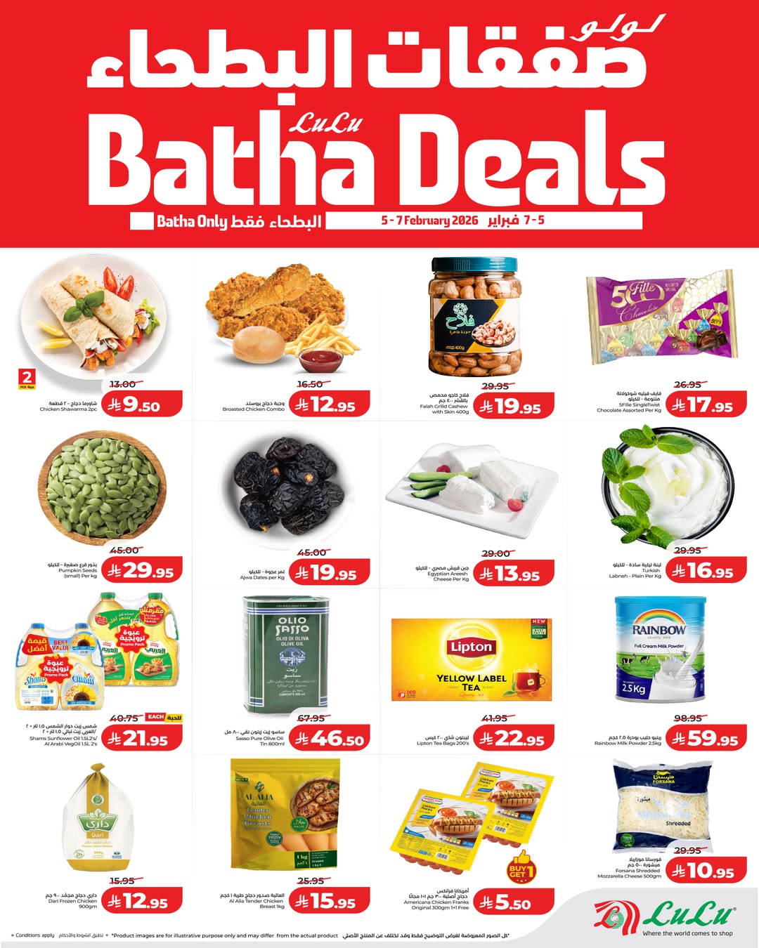 Lulu  Riyadh and Batha  Offers from 5 to 7 February Al-Bathaa Discounts
